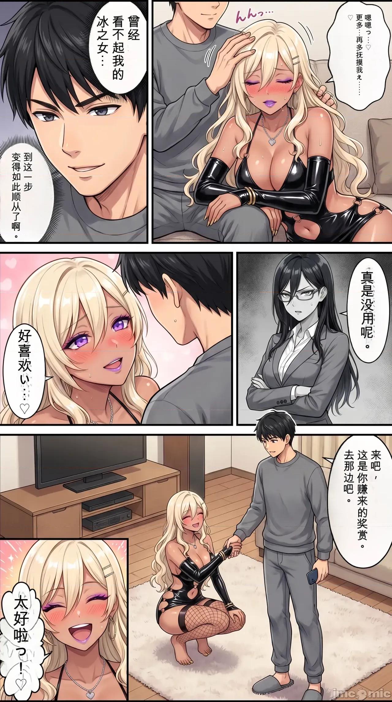 墮ちた女上司 [鷹ホーク] 墮ちた女上司 [AI Generated] 第46页