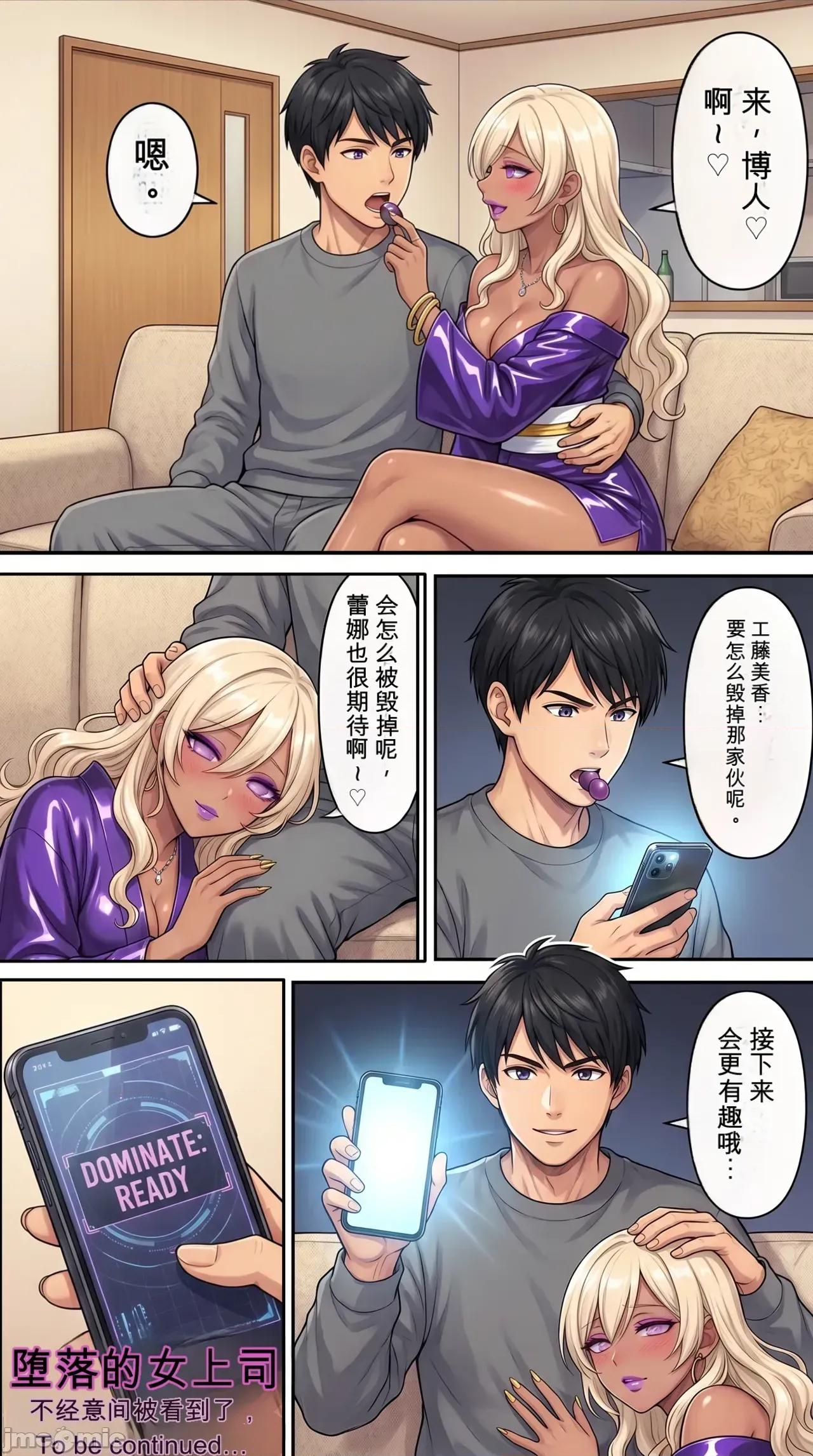 墮ちた女上司 [鷹ホーク] 墮ちた女上司 [AI Generated] 第55页