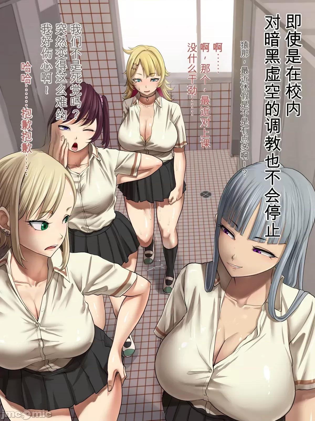 戰隊さんぎゃるかんジュエルズ [Studio TAGATA (よんたろう)] 巨乳戰隊さんぎゃるかんジュエルズ ダークタンザナイト襲來編 第68页