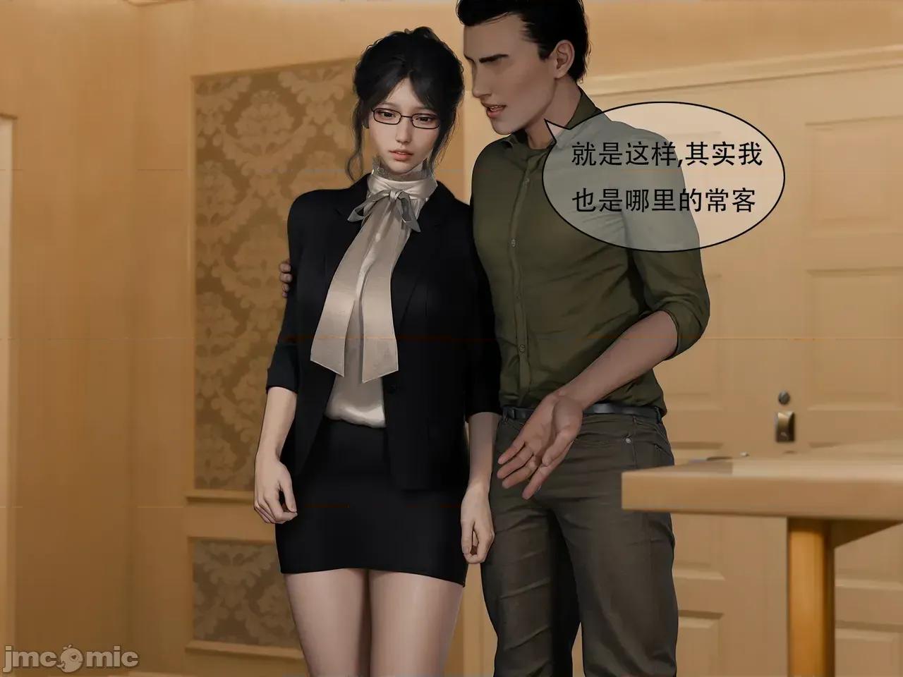 主管的隱藏愛好2 主管的隱藏愛好2 第11页