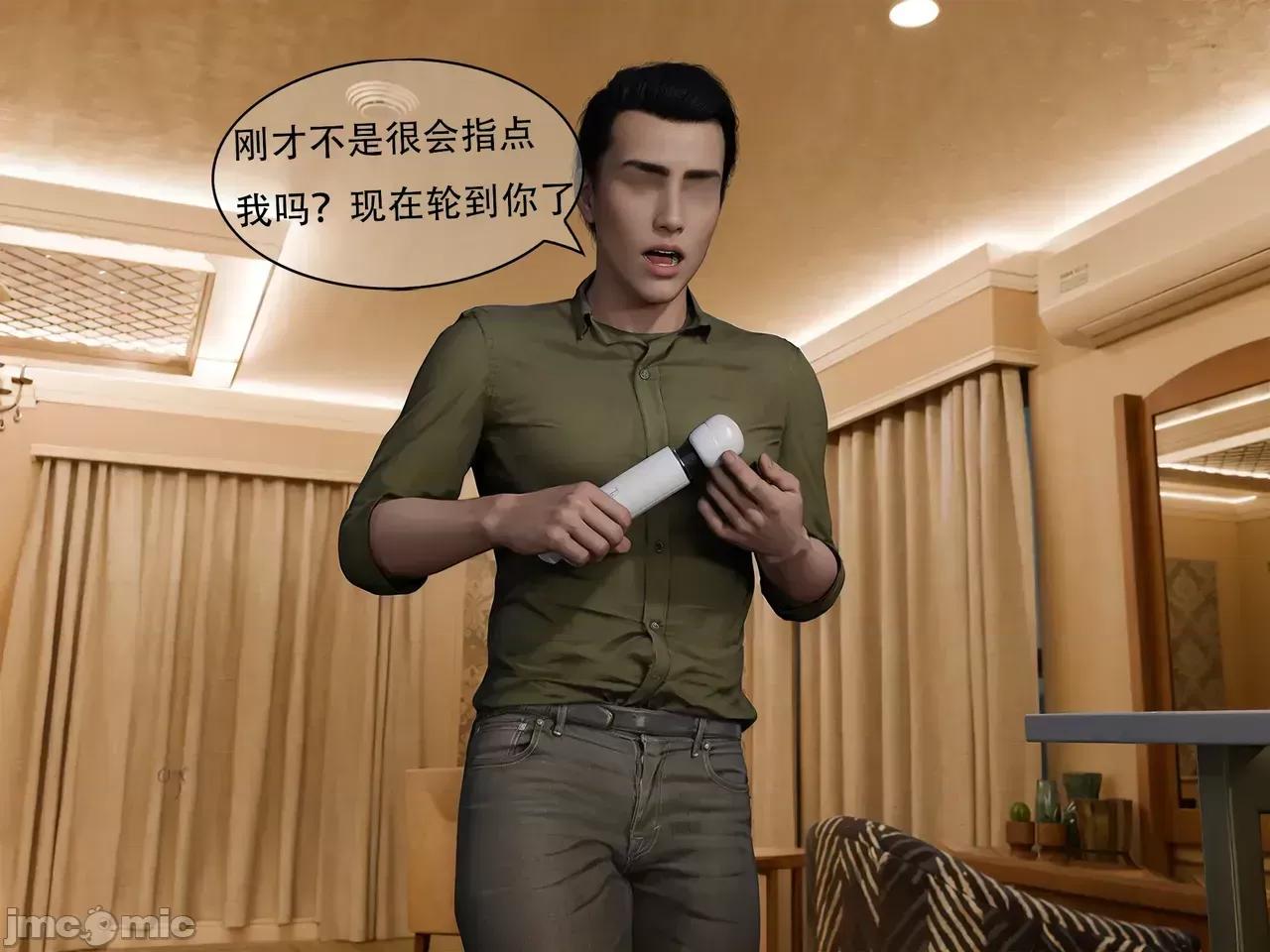 主管的隱藏愛好2 主管的隱藏愛好2 第36页