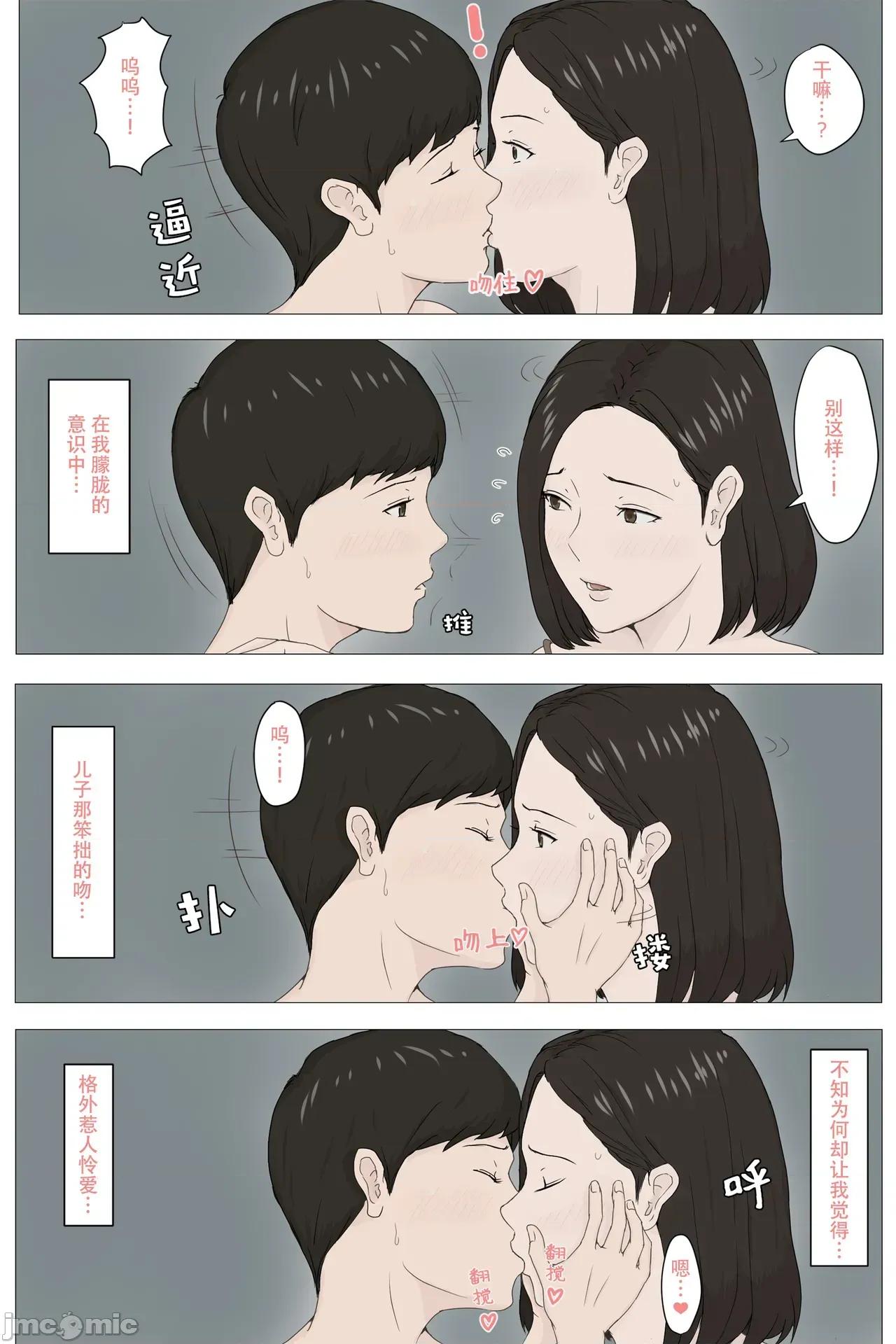 母さんじゃなきゃダメなんだっ!! [ほーすている] 母さんじゃなきゃダメなんだっ!! [官方中文] 第41页