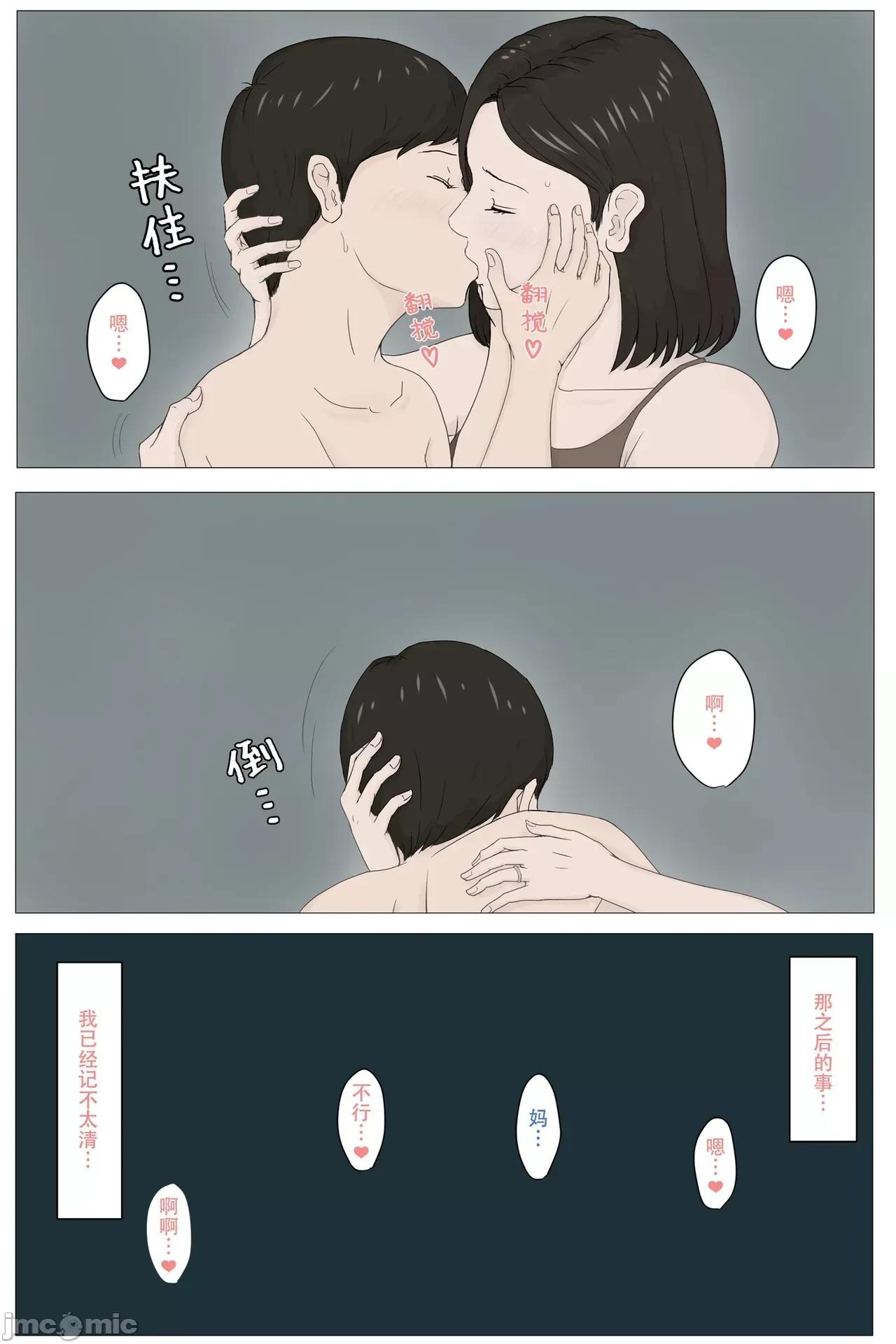 母さんじゃなきゃダメなんだっ!! [ほーすている] 母さんじゃなきゃダメなんだっ!! [官方中文] 第42页