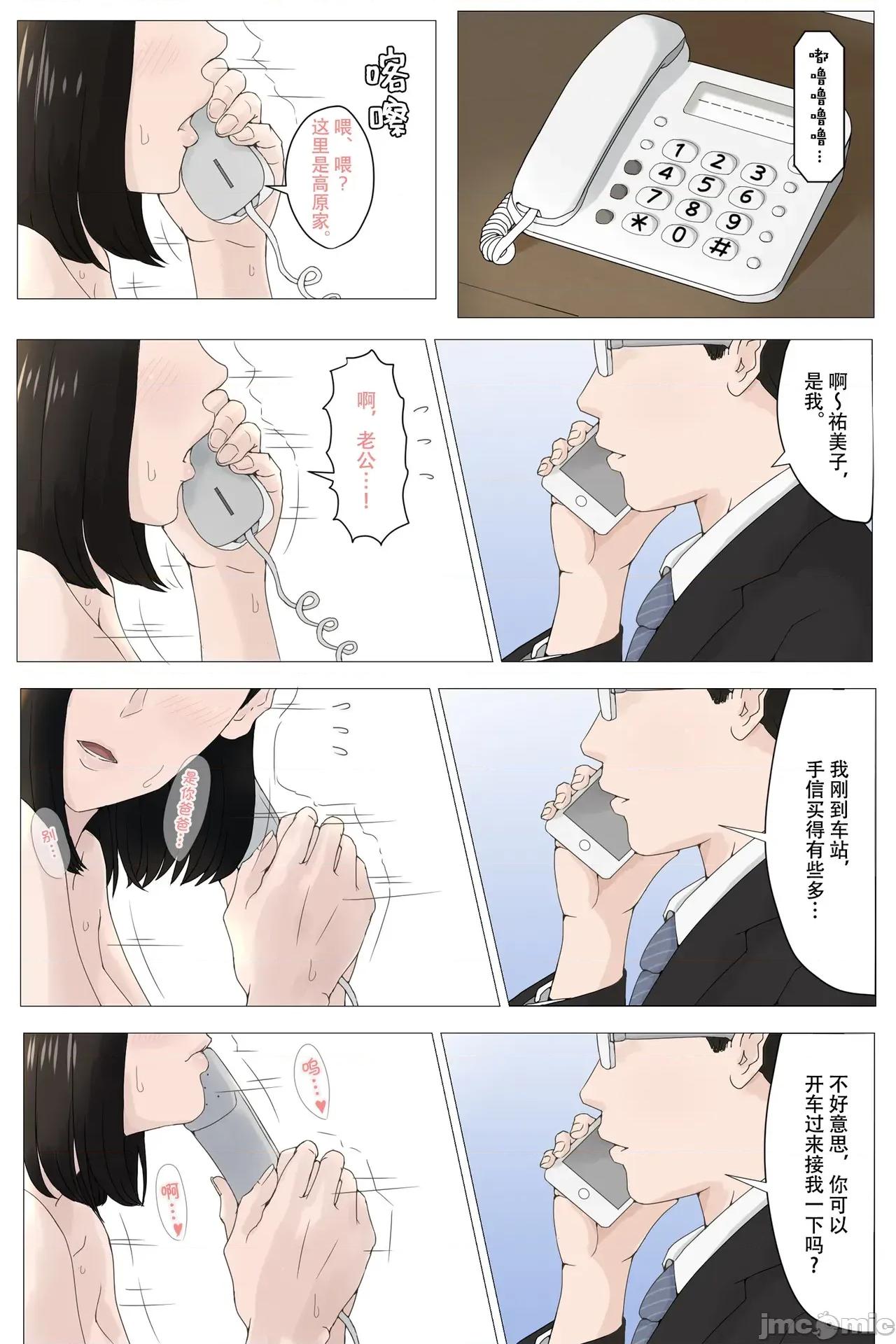 母さんじゃなきゃダメなんだっ!! [ほーすている] 母さんじゃなきゃダメなんだっ!! [官方中文] 第44页