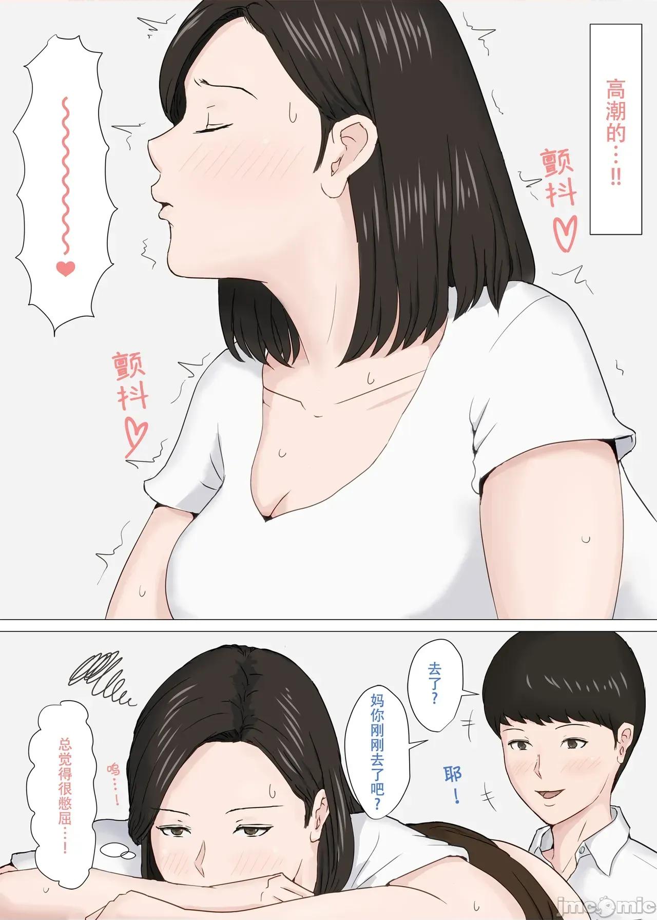 母さんじゃなきゃダメなんだっ!! [ほーすている] 母さんじゃなきゃダメなんだっ!! [官方中文] 第55页