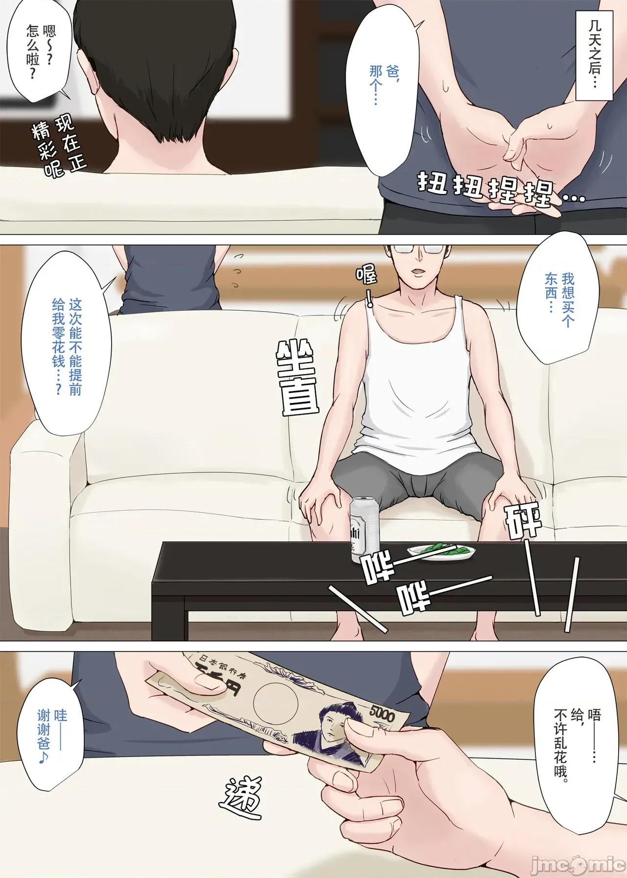 母さんじゃなきゃダメなんだっ!! [ほーすている] 母さんじゃなきゃダメなんだっ!! [官方中文] 第68页