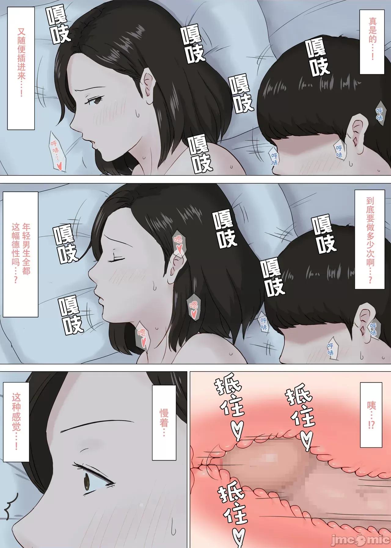 母さんじゃなきゃダメなんだっ!! [ほーすている] 母さんじゃなきゃダメなんだっ!! [官方中文] 第83页