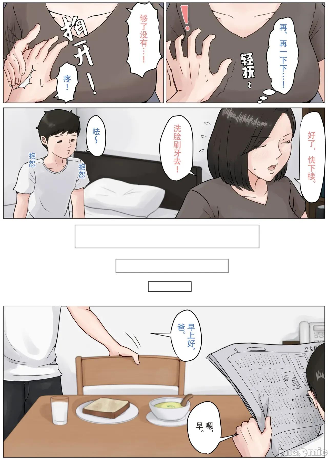 母さんじゃなきゃダメなんだっ!! [ほーすている] 母さんじゃなきゃダメなんだっ!! [官方中文] 第107页