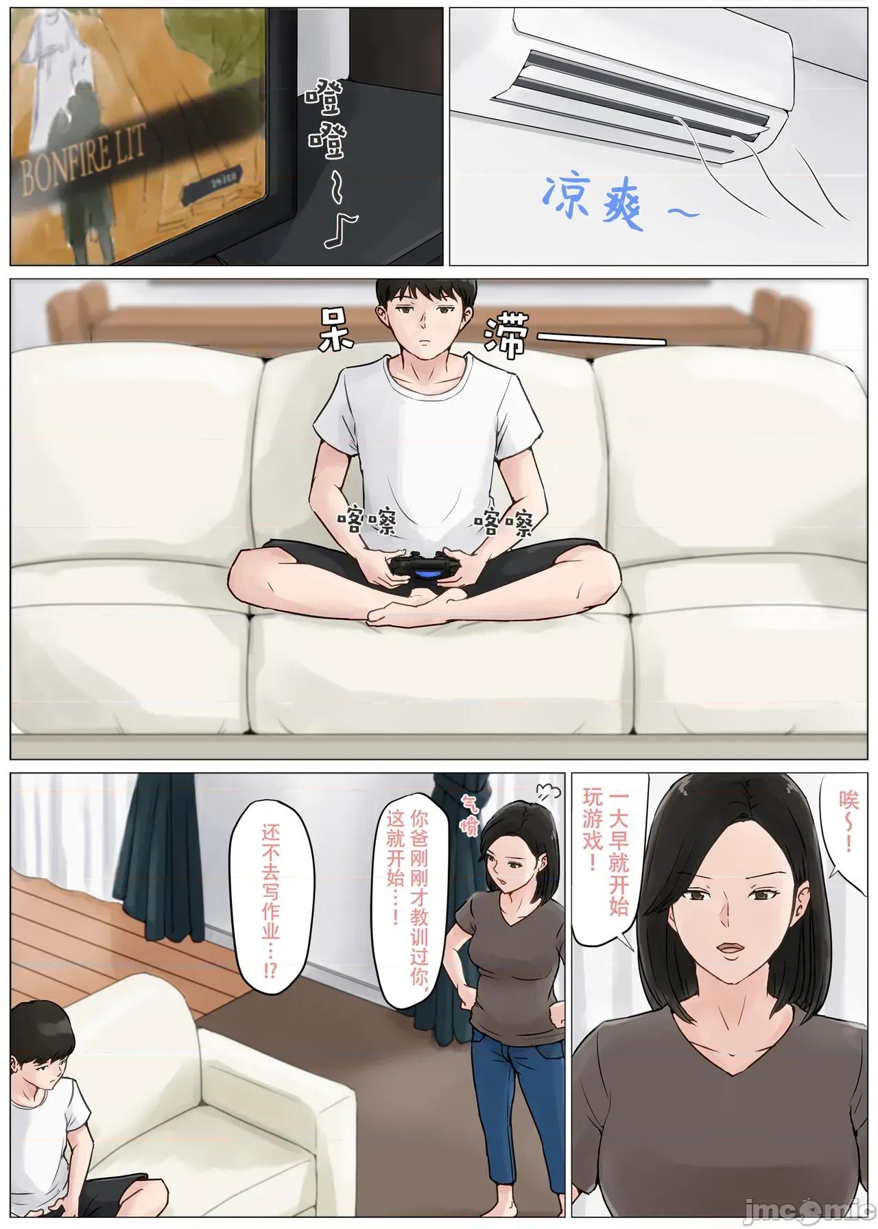 母さんじゃなきゃダメなんだっ!! [ほーすている] 母さんじゃなきゃダメなんだっ!! [官方中文] 第109页