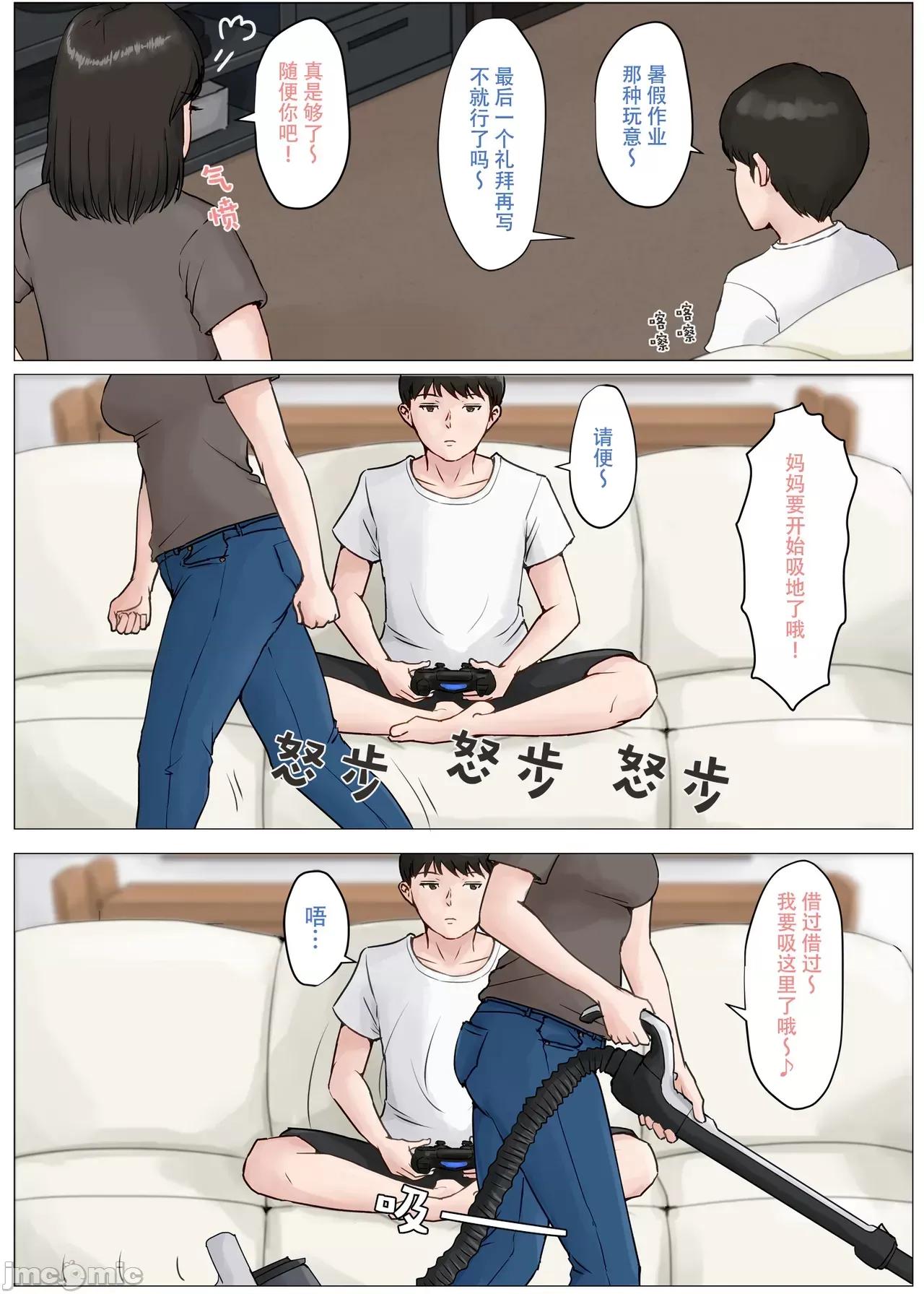 母さんじゃなきゃダメなんだっ!! [ほーすている] 母さんじゃなきゃダメなんだっ!! [官方中文] 第110页