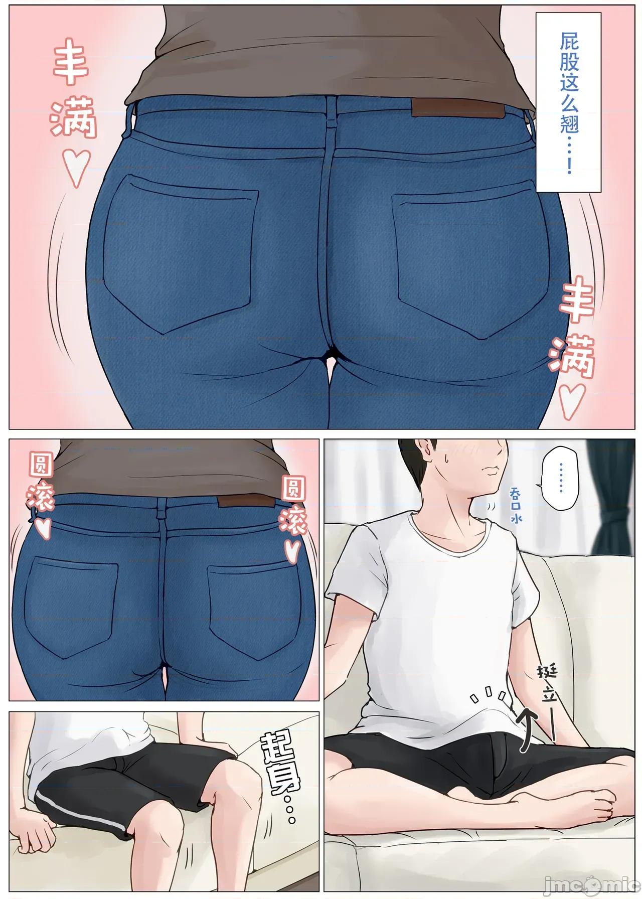 母さんじゃなきゃダメなんだっ!! [ほーすている] 母さんじゃなきゃダメなんだっ!! [官方中文] 第112页