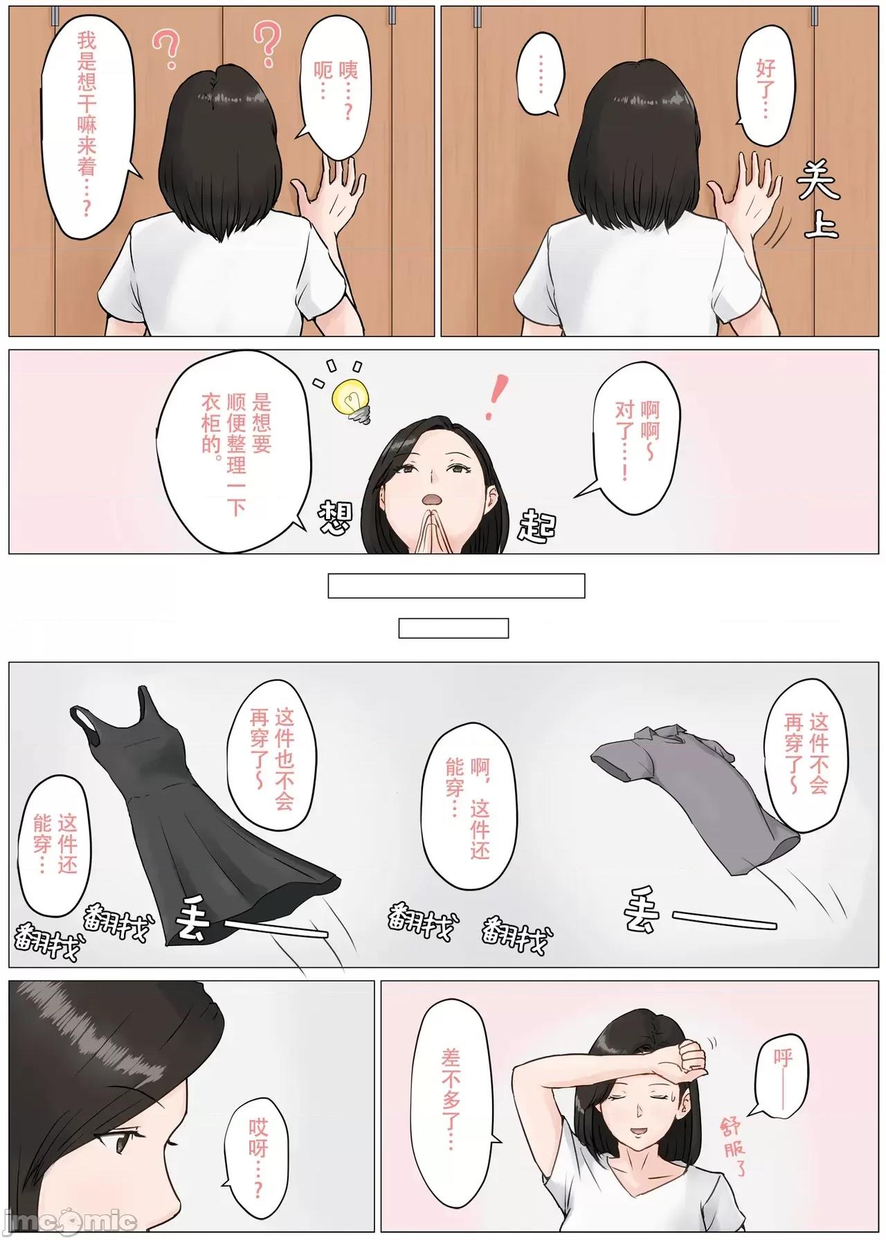 母さんじゃなきゃダメなんだっ!! [ほーすている] 母さんじゃなきゃダメなんだっ!! [官方中文] 第120页