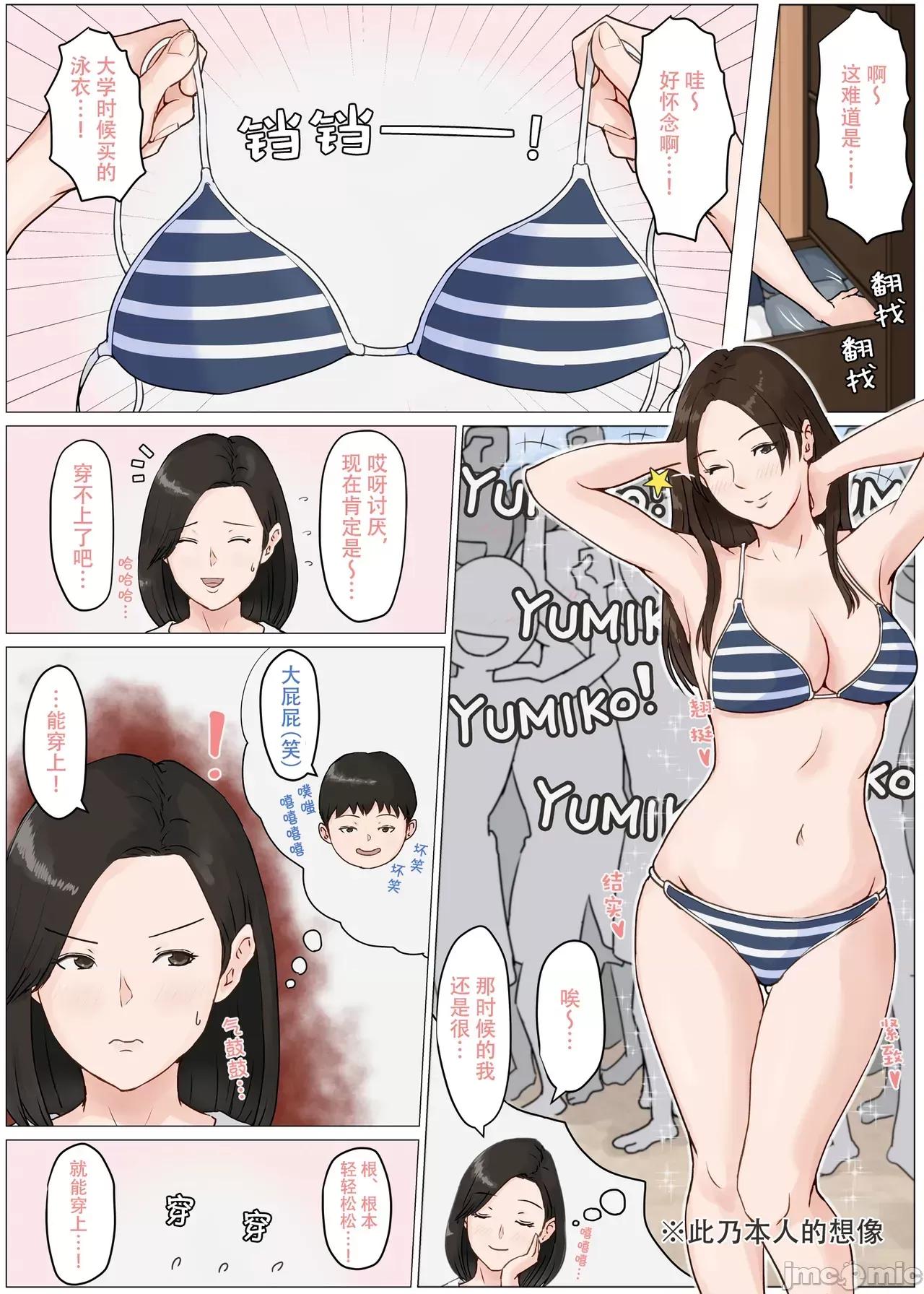 母さんじゃなきゃダメなんだっ!! [ほーすている] 母さんじゃなきゃダメなんだっ!! [官方中文] 第121页