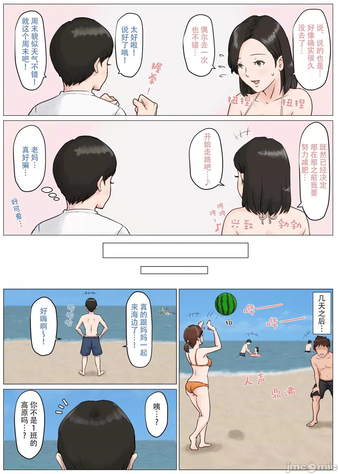 母さんじゃなきゃダメなんだっ!! [ほーすている] 母さんじゃなきゃダメなんだっ!! [官方中文] 第125页