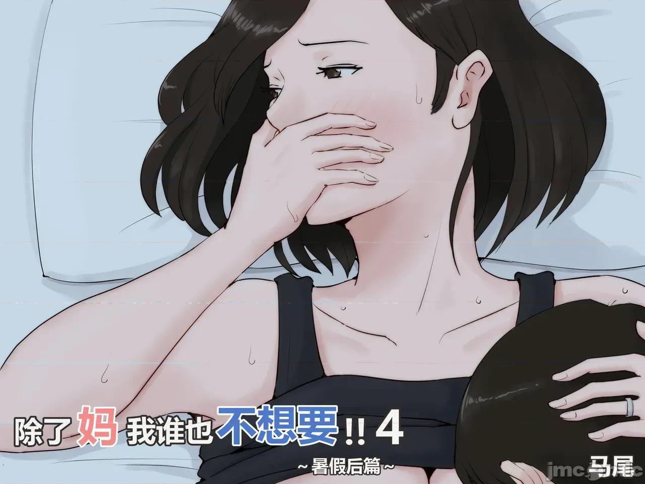 母さんじゃなきゃダメなんだっ!! [ほーすている] 母さんじゃなきゃダメなんだっ!! [官方中文] 第145页