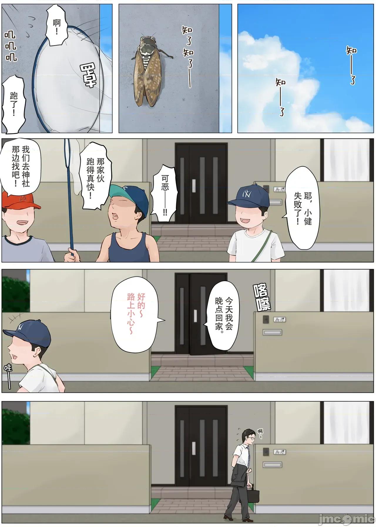 母さんじゃなきゃダメなんだっ!! [ほーすている] 母さんじゃなきゃダメなんだっ!! [官方中文] 第146页