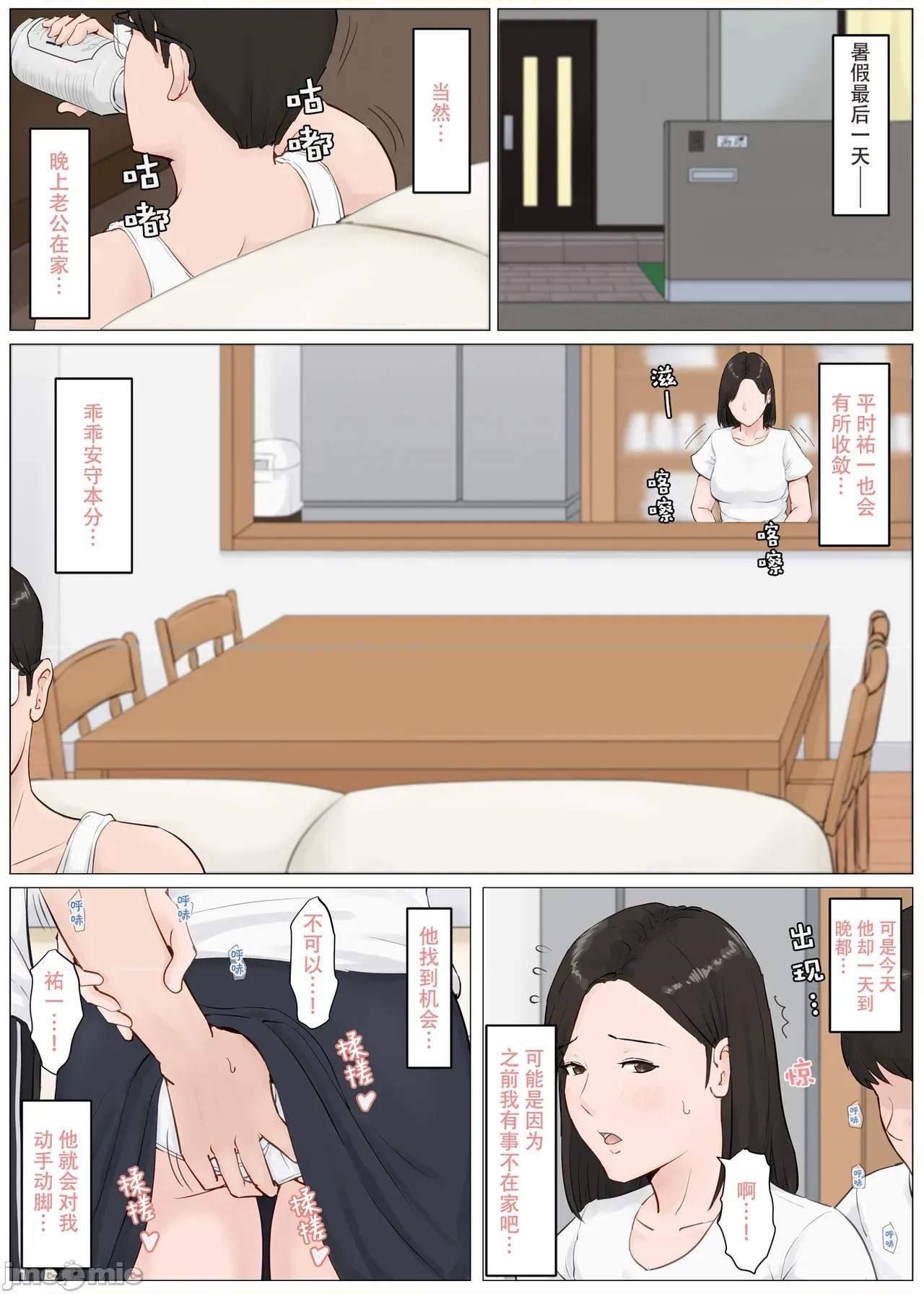 母さんじゃなきゃダメなんだっ!! [ほーすている] 母さんじゃなきゃダメなんだっ!! [官方中文] 第176页