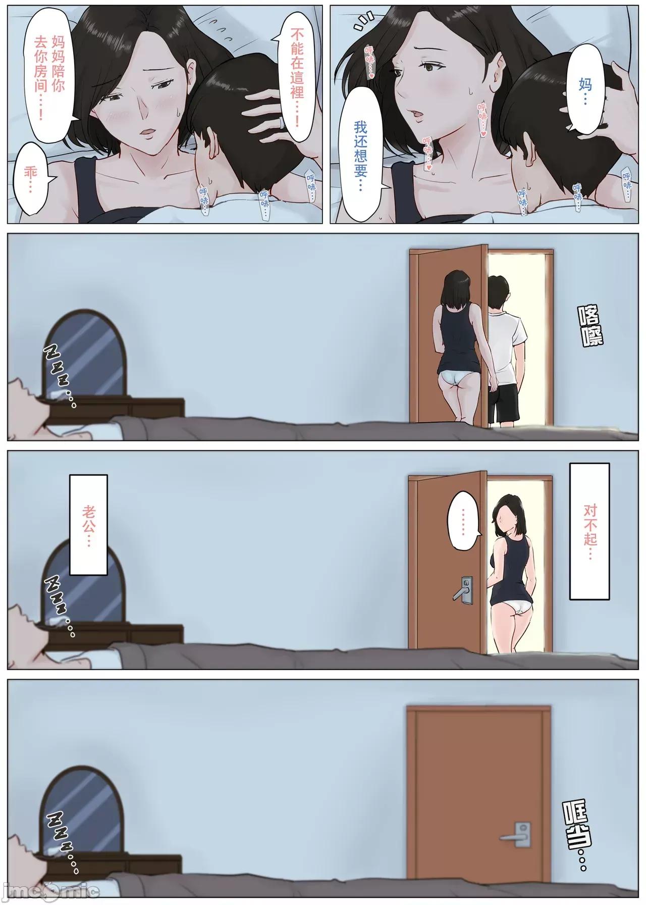 母さんじゃなきゃダメなんだっ!! [ほーすている] 母さんじゃなきゃダメなんだっ!! [官方中文] 第189页