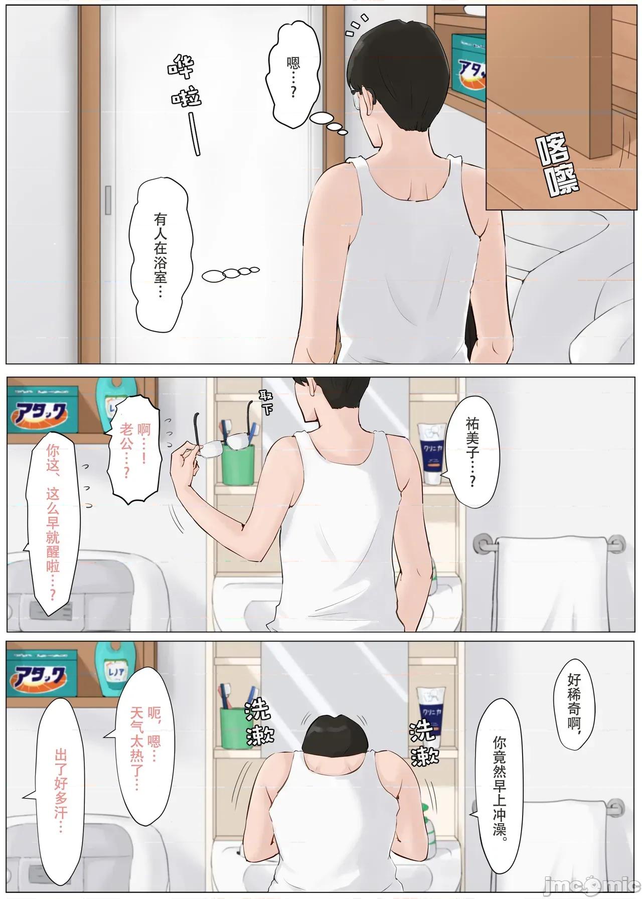 母さんじゃなきゃダメなんだっ!! [ほーすている] 母さんじゃなきゃダメなんだっ!! [官方中文] 第196页