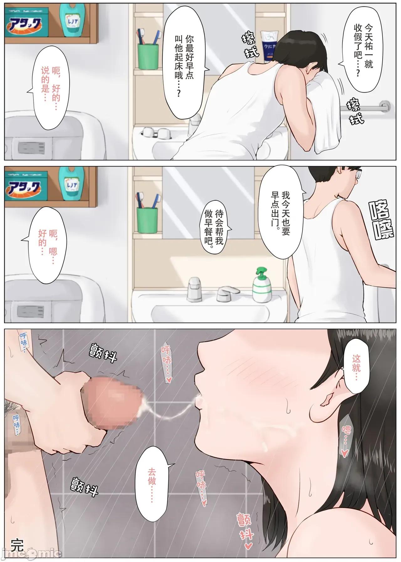母さんじゃなきゃダメなんだっ!! [ほーすている] 母さんじゃなきゃダメなんだっ!! [官方中文] 第197页