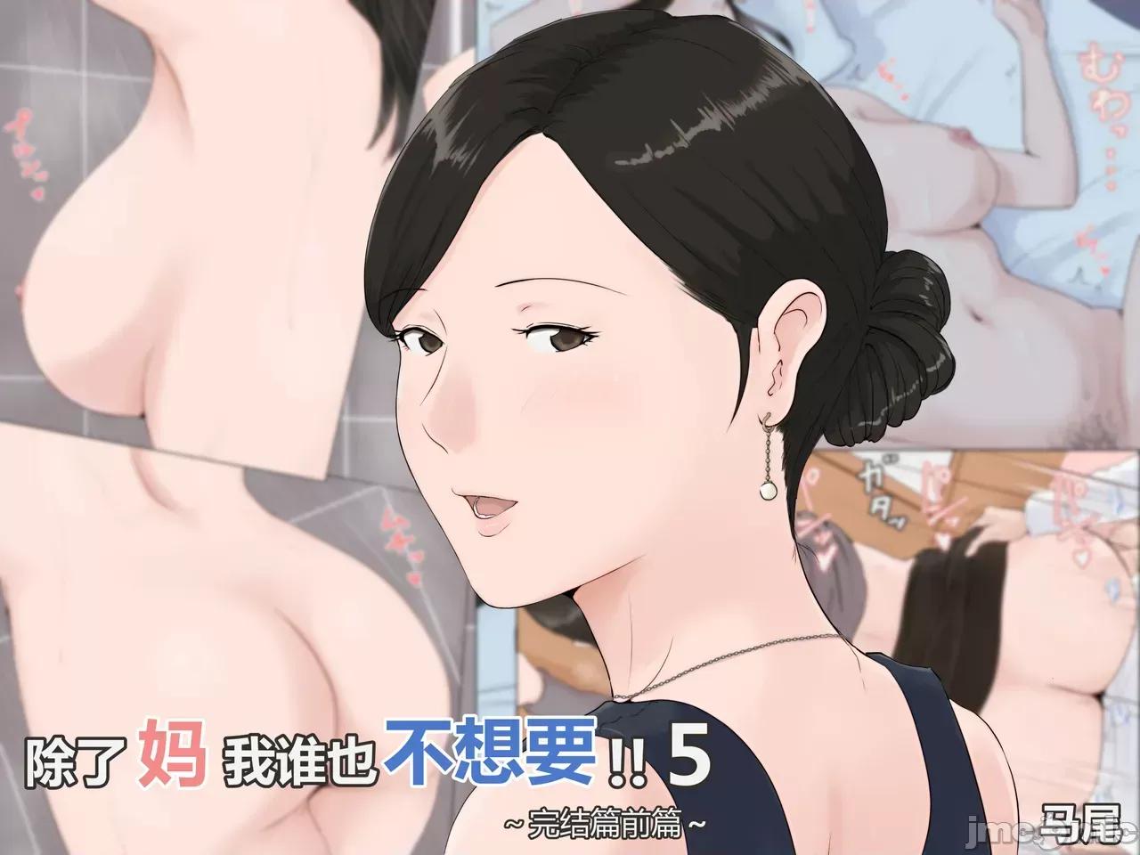 母さんじゃなきゃダメなんだっ!! [ほーすている] 母さんじゃなきゃダメなんだっ!! [官方中文] 第199页