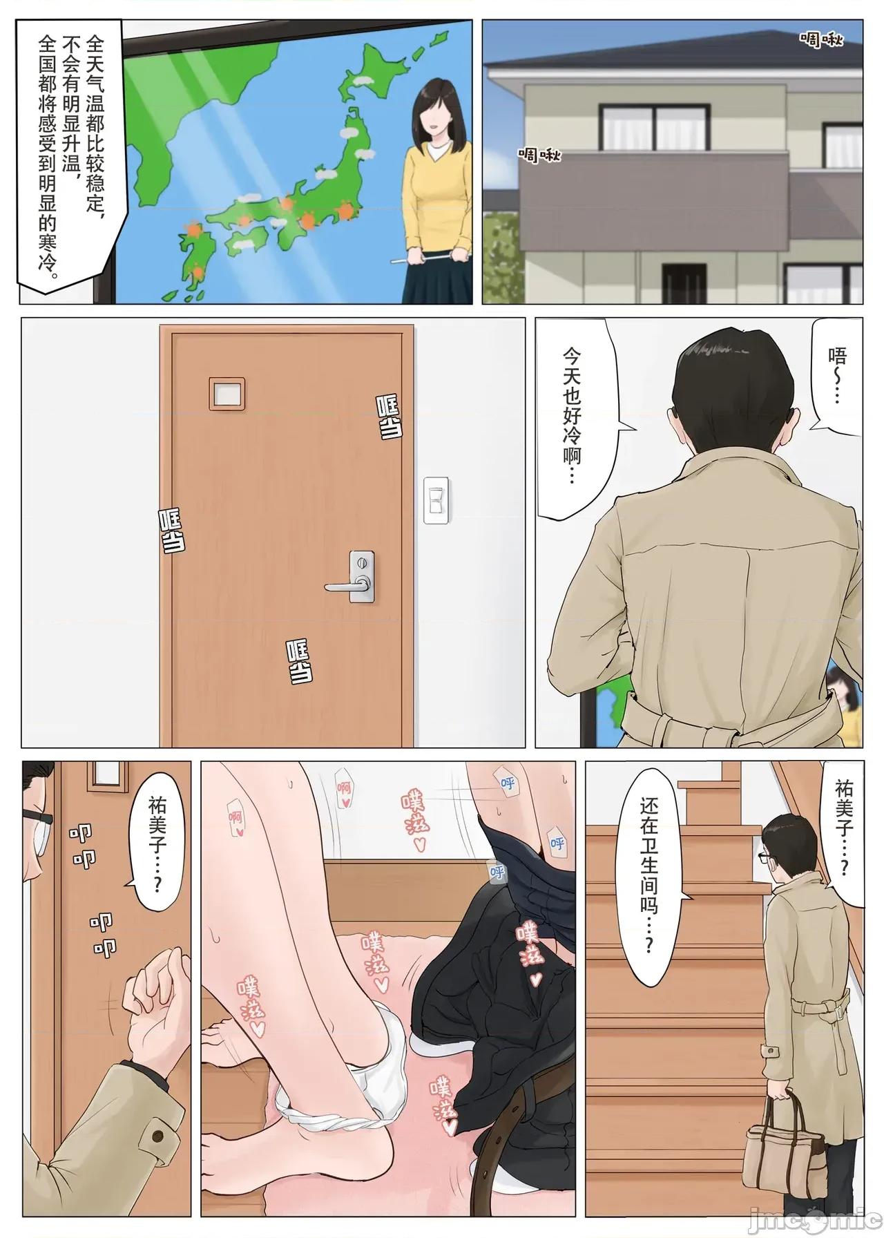 母さんじゃなきゃダメなんだっ!! [ほーすている] 母さんじゃなきゃダメなんだっ!! [官方中文] 第200页