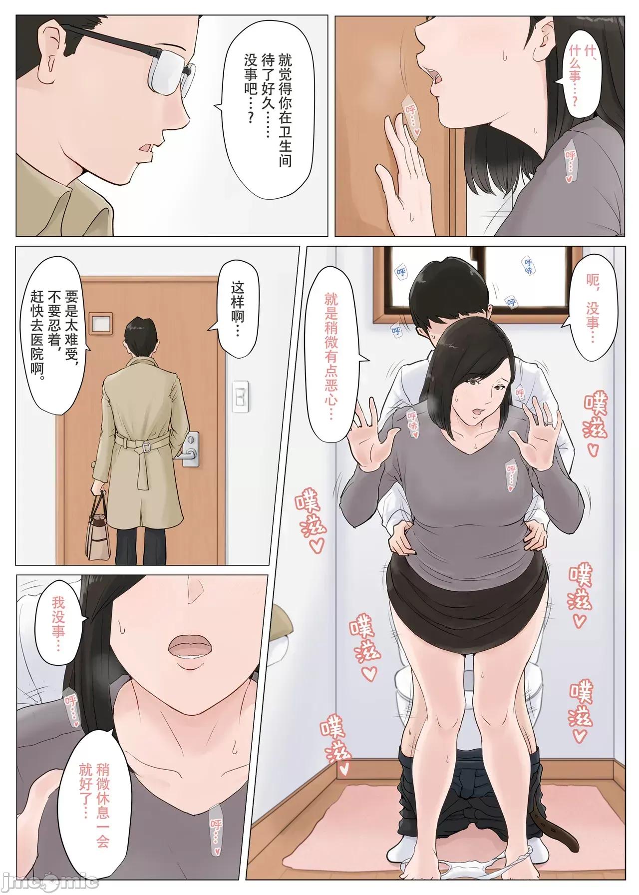 母さんじゃなきゃダメなんだっ!! [ほーすている] 母さんじゃなきゃダメなんだっ!! [官方中文] 第201页
