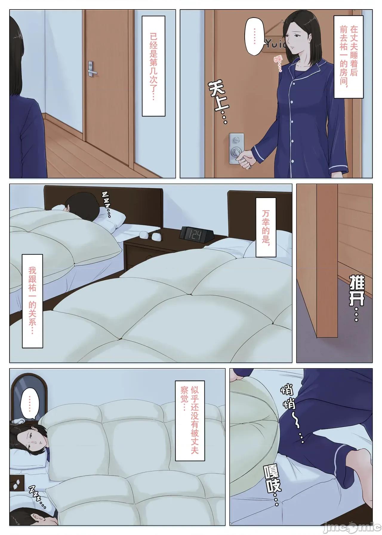 母さんじゃなきゃダメなんだっ!! [ほーすている] 母さんじゃなきゃダメなんだっ!! [官方中文] 第219页