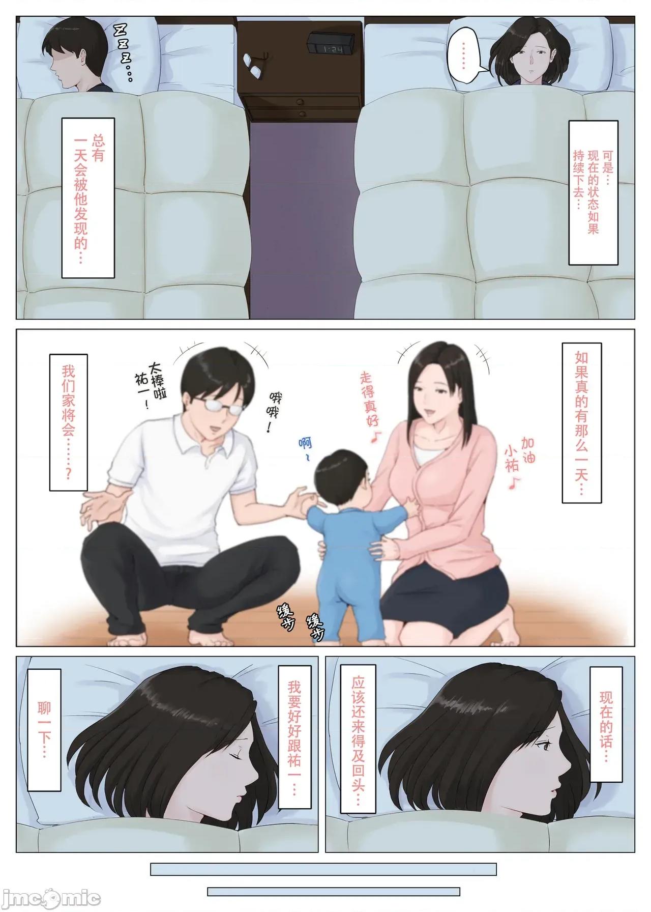 母さんじゃなきゃダメなんだっ!! [ほーすている] 母さんじゃなきゃダメなんだっ!! [官方中文] 第220页