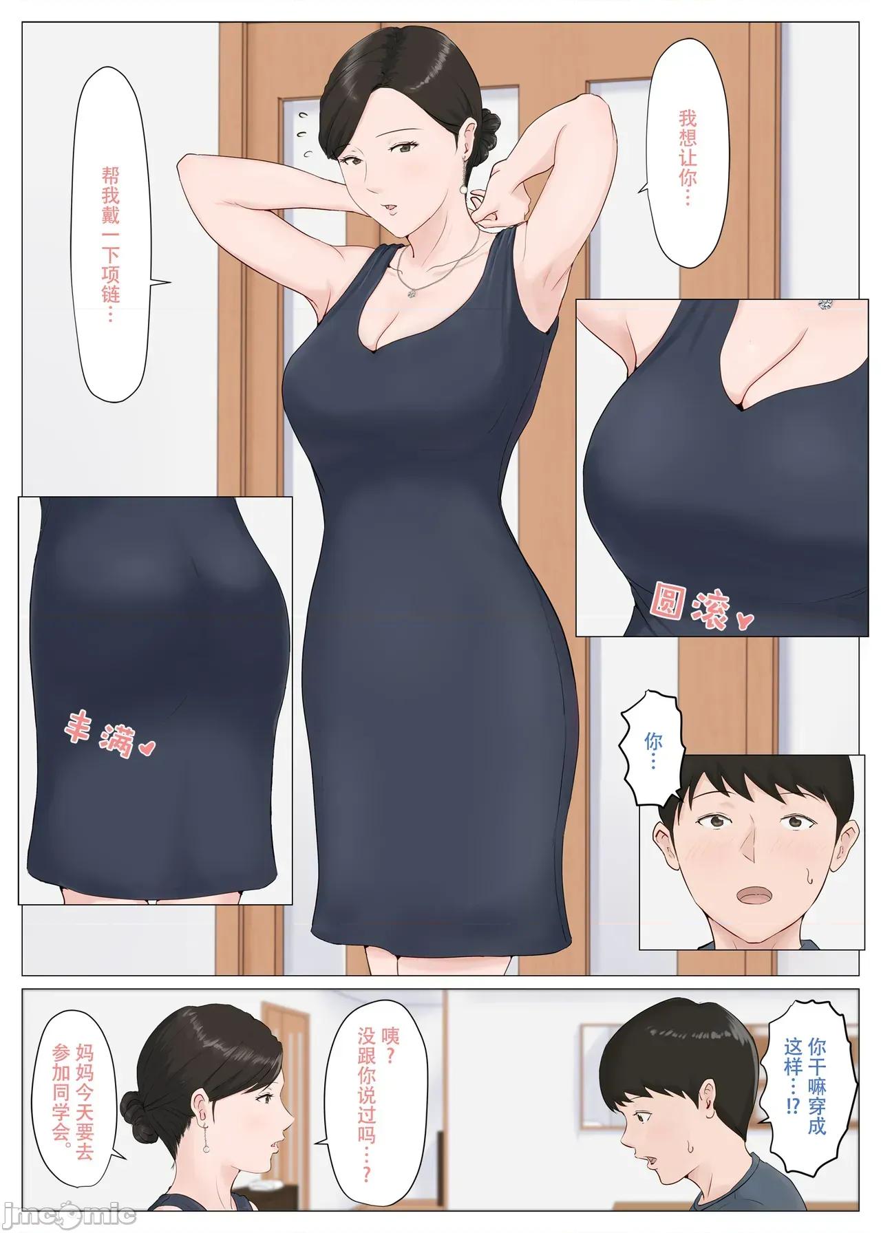 母さんじゃなきゃダメなんだっ!! [ほーすている] 母さんじゃなきゃダメなんだっ!! [官方中文] 第230页