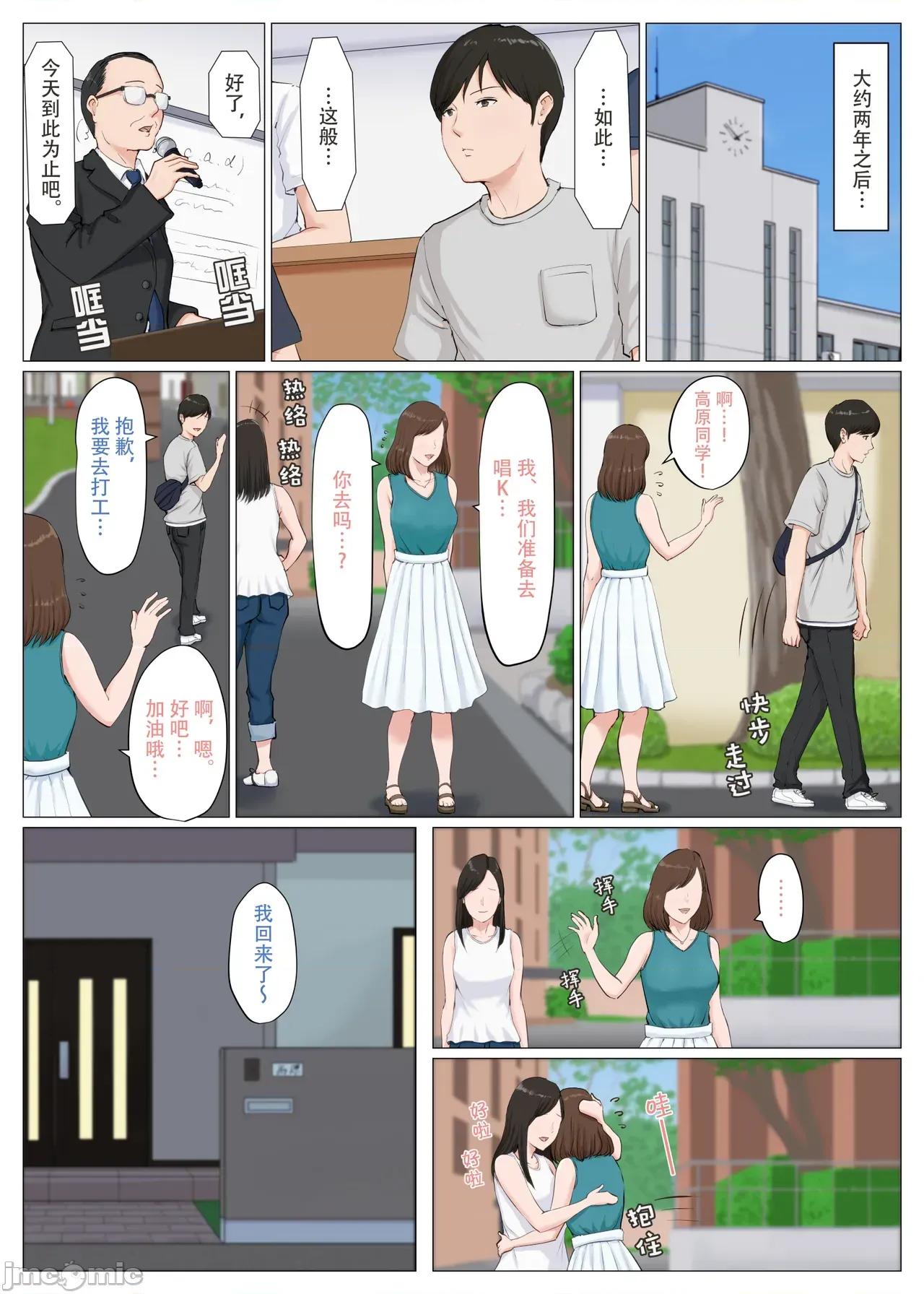 母さんじゃなきゃダメなんだっ!! [ほーすている] 母さんじゃなきゃダメなんだっ!! [官方中文] 第328页