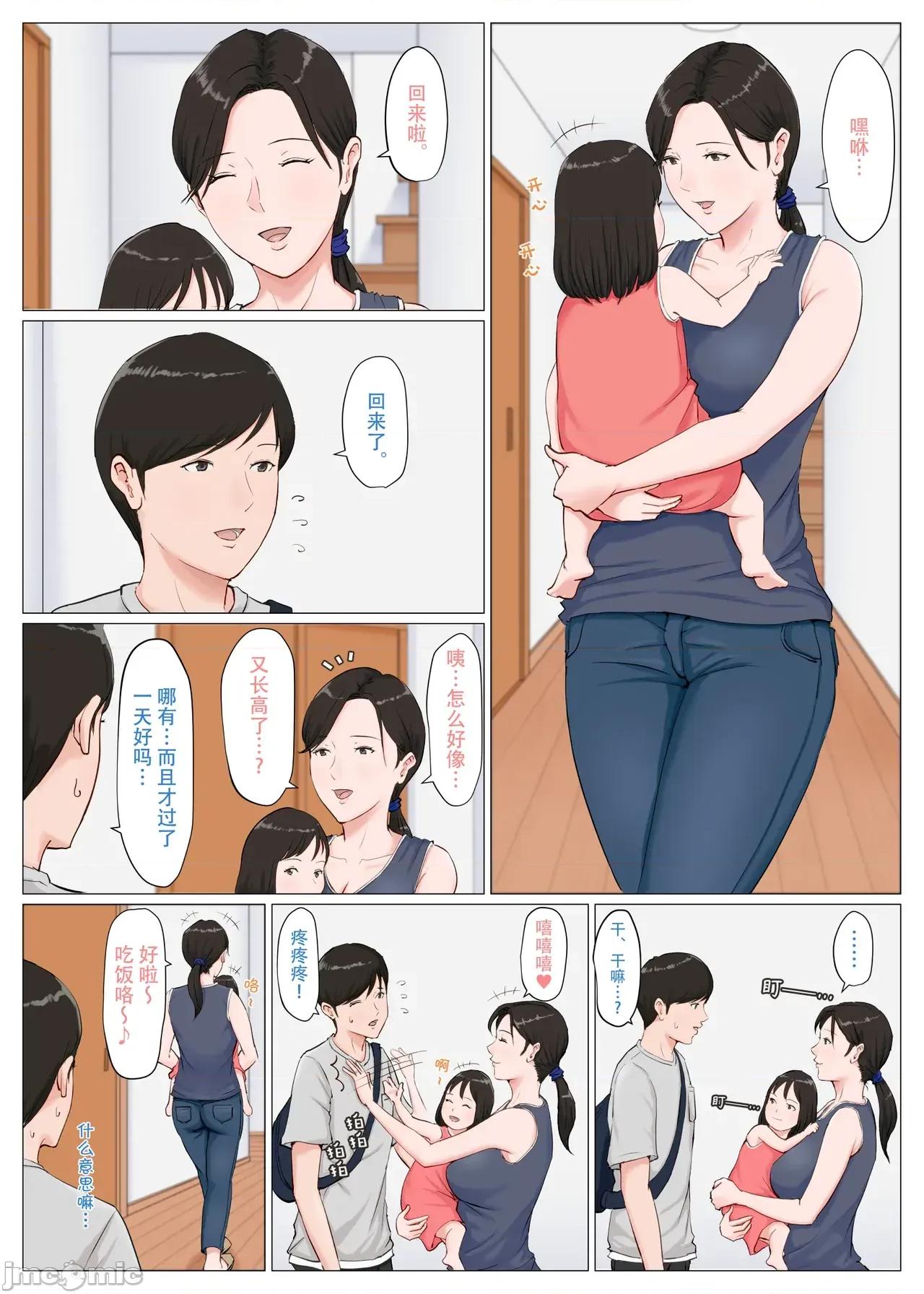 母さんじゃなきゃダメなんだっ!! [ほーすている] 母さんじゃなきゃダメなんだっ!! [官方中文] 第330页