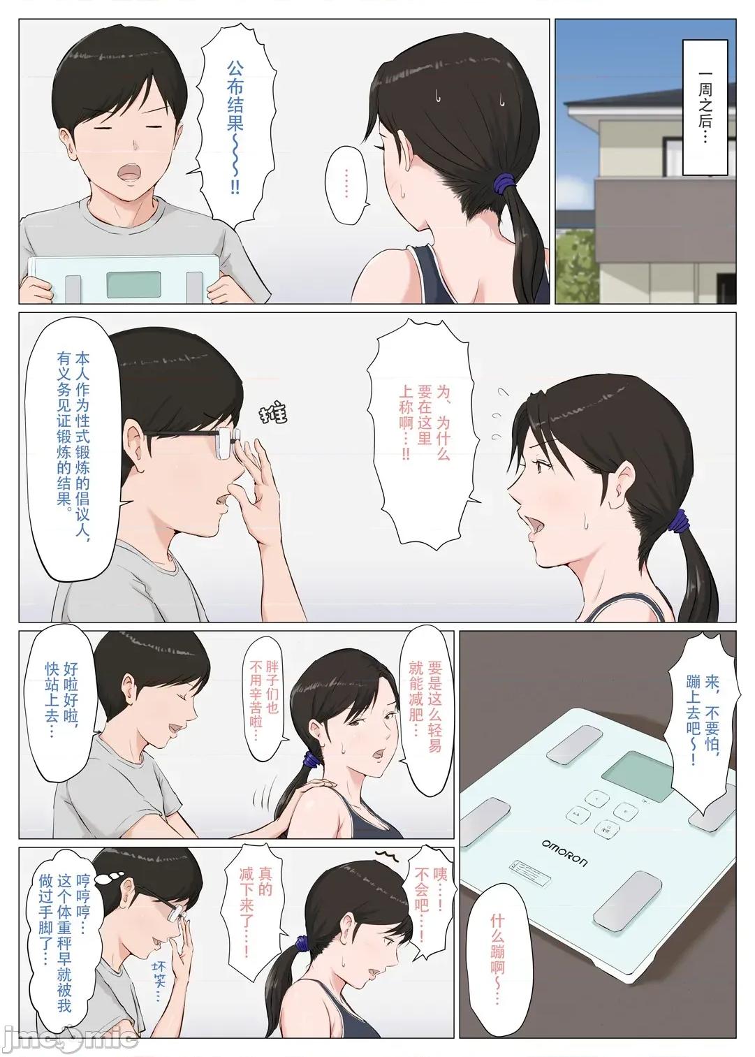 母さんじゃなきゃダメなんだっ!! [ほーすている] 母さんじゃなきゃダメなんだっ!! [官方中文] 第401页