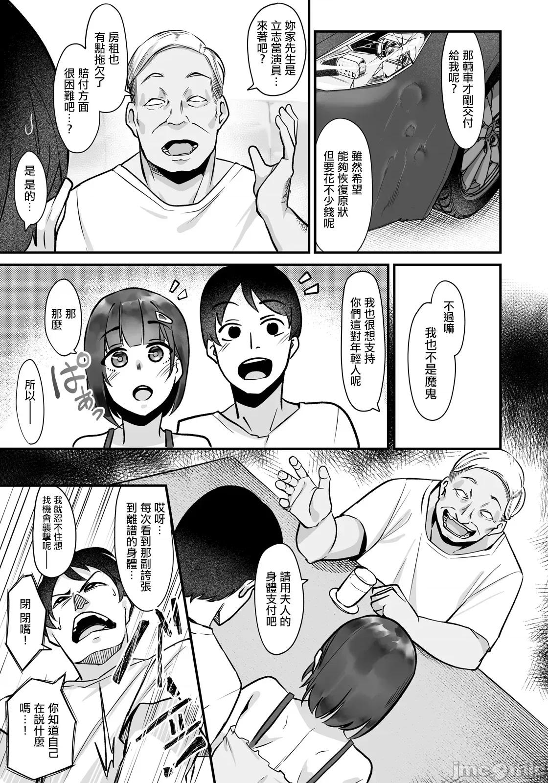 がんばれ乃々花さん。 [るぶる]  がんばれ乃々花さん。 第3页