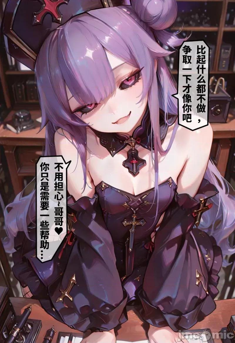 Deep [JPSC] Deep blue whisper 8 [AI generated] 第3页