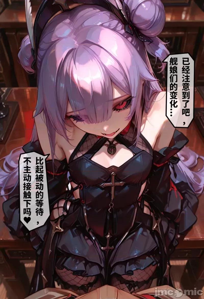 Deep [JPSC] Deep blue whisper 8 [AI generated] 第4页
