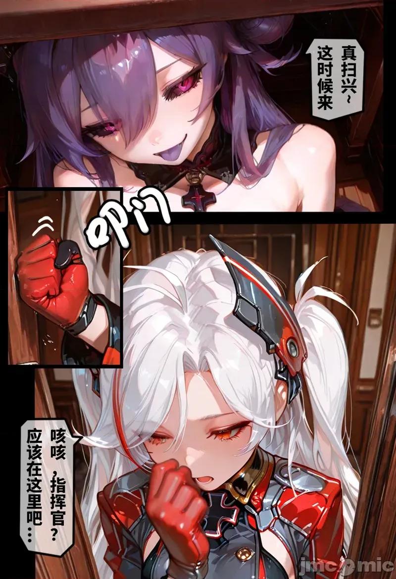 Deep [JPSC] Deep blue whisper 8 [AI generated] 第14页