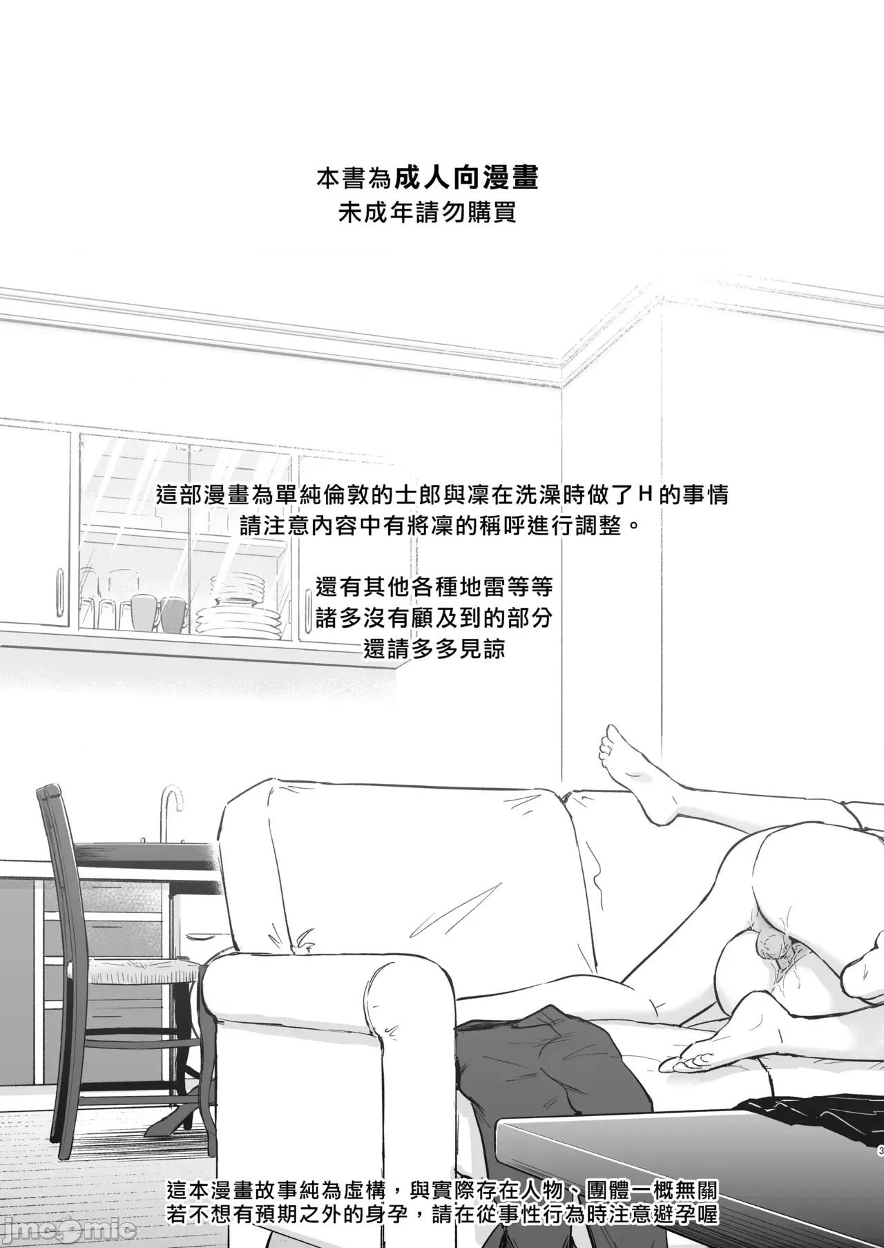 Second [すのーりっち (いいだ豐雪)] Second Semester II (Fate/stay night) [中國翻譯] [無修正] [DL版] 第3页