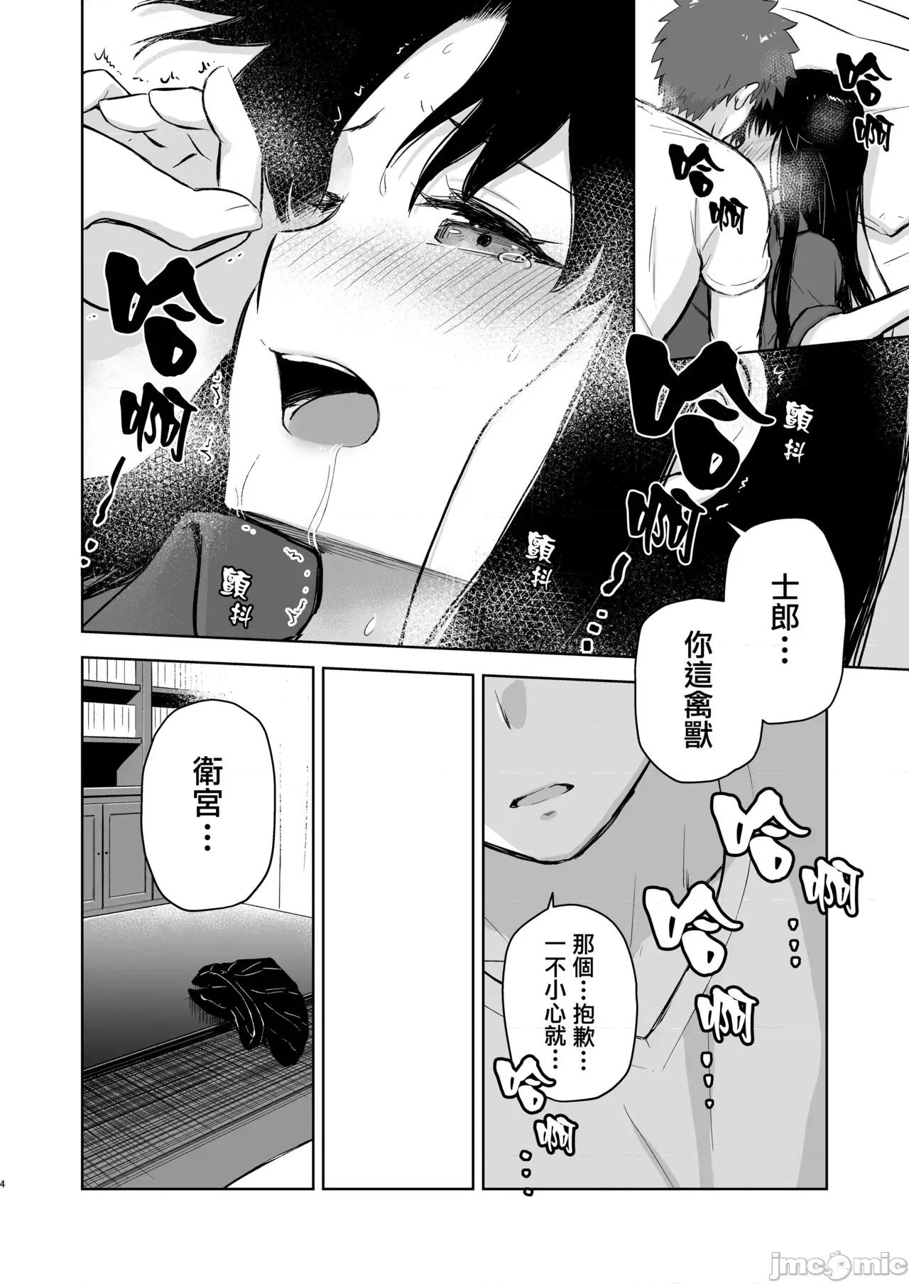 Second [すのーりっち (いいだ豐雪)] Second Semester II (Fate/stay night) [中國翻譯] [無修正] [DL版] 第4页