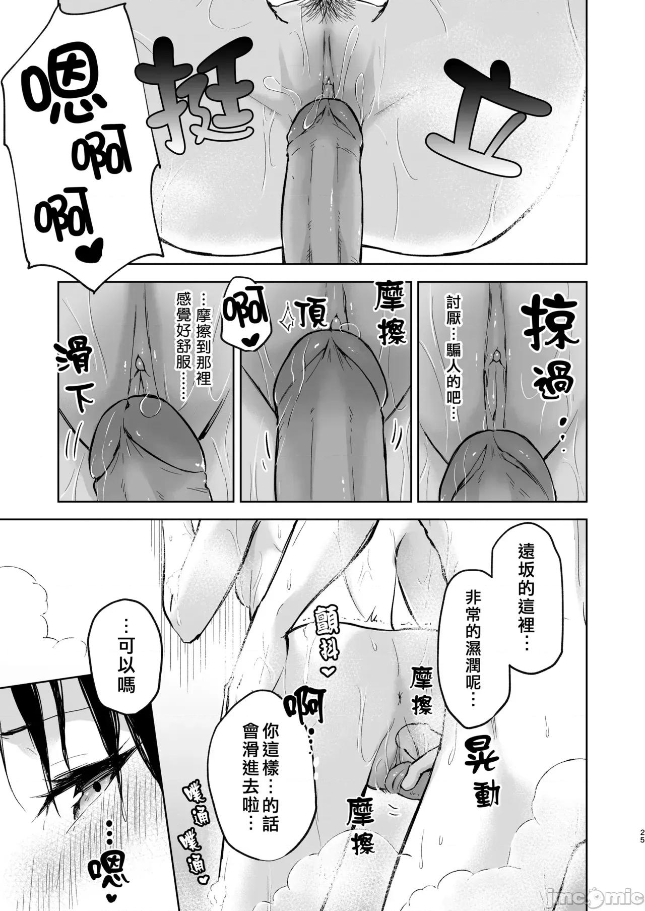 Second [すのーりっち (いいだ豐雪)] Second Semester II (Fate/stay night) [中國翻譯] [無修正] [DL版] 第24页