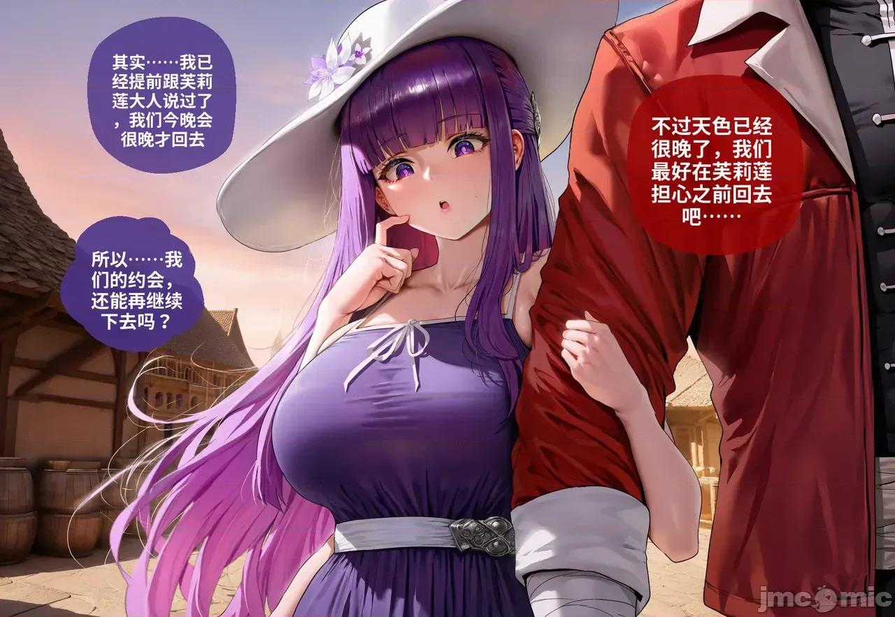 菲倫 [咕噠咕噠個人漢化] [Holo AI] 菲倫 綠帽特訓 Fern NTR (AI Generated) 第10页