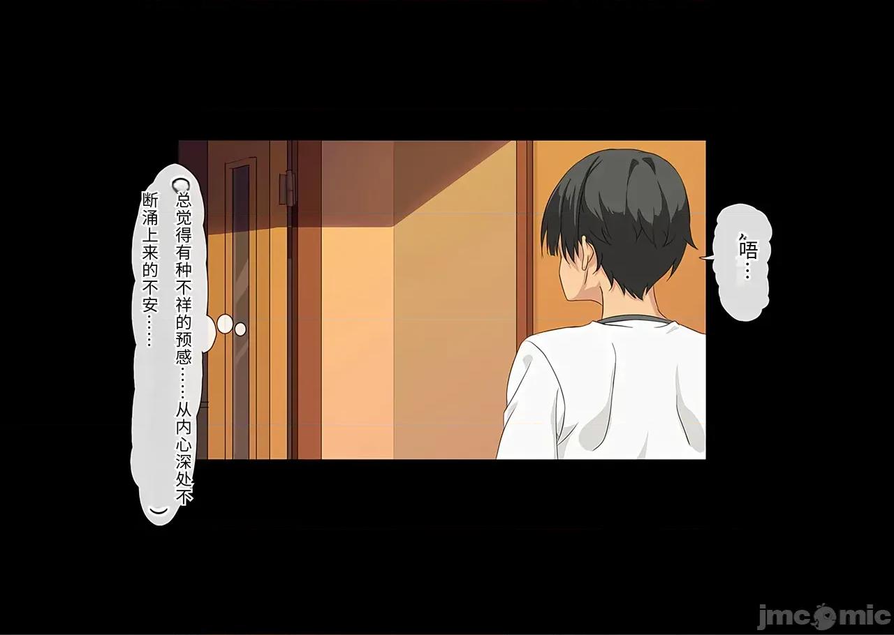 いの母親と戀人になった僕と友達は…2 [傅易個人漢化] [北極ホタル] いの母親と戀人になった僕と友達は…2 第117页