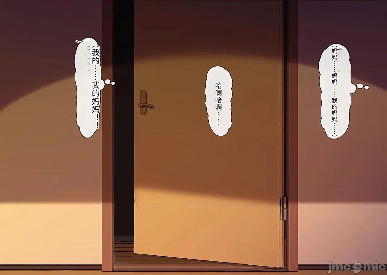 いの母親と戀人になった僕と友達は…2 [傅易個人漢化] [北極ホタル] いの母親と戀人になった僕と友達は…2 第120页