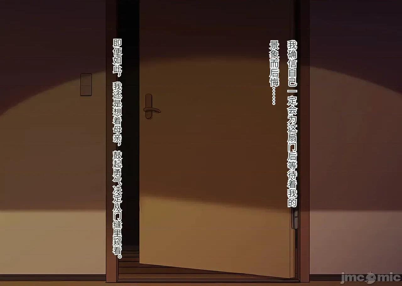 いの母親と戀人になった僕と友達は…2 [傅易個人漢化] [北極ホタル] いの母親と戀人になった僕と友達は…2 第121页