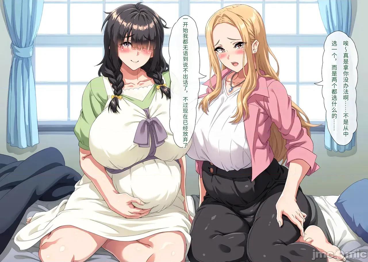 いの母親と戀人になった僕と友達は…2 [傅易個人漢化] [北極ホタル] いの母親と戀人になった僕と友達は…2 第267页