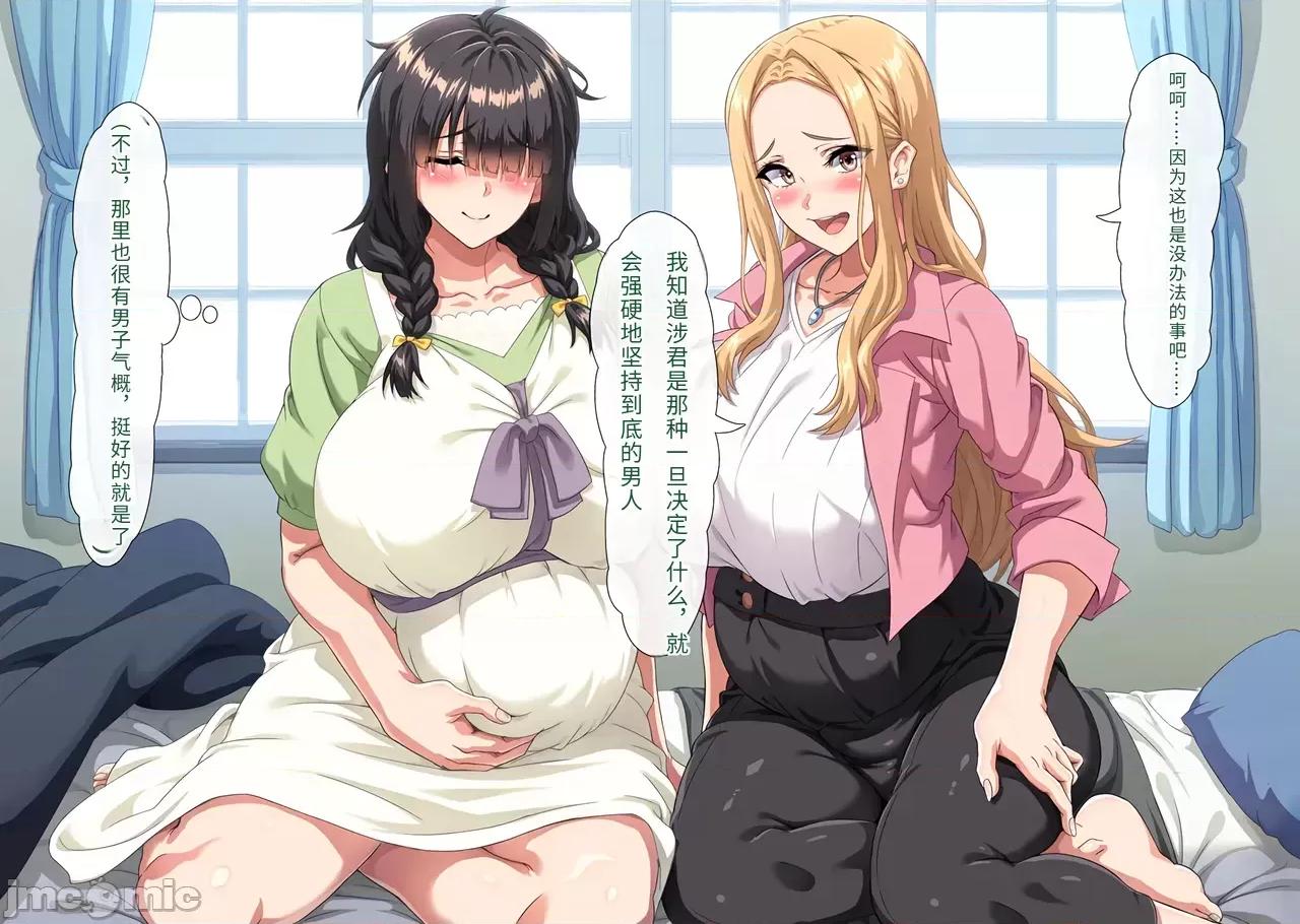 いの母親と戀人になった僕と友達は…2 [傅易個人漢化] [北極ホタル] いの母親と戀人になった僕と友達は…2 第271页