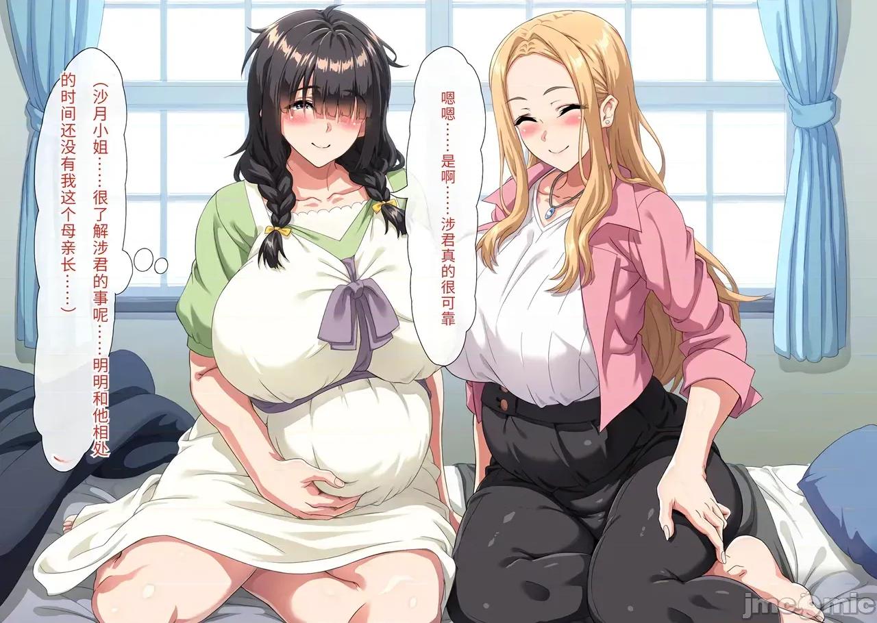 いの母親と戀人になった僕と友達は…2 [傅易個人漢化] [北極ホタル] いの母親と戀人になった僕と友達は…2 第272页