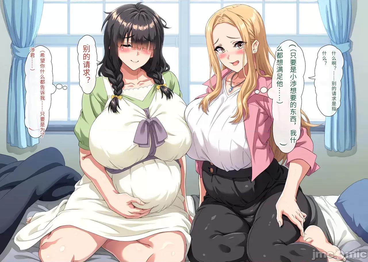 いの母親と戀人になった僕と友達は…2 [傅易個人漢化] [北極ホタル] いの母親と戀人になった僕と友達は…2 第276页