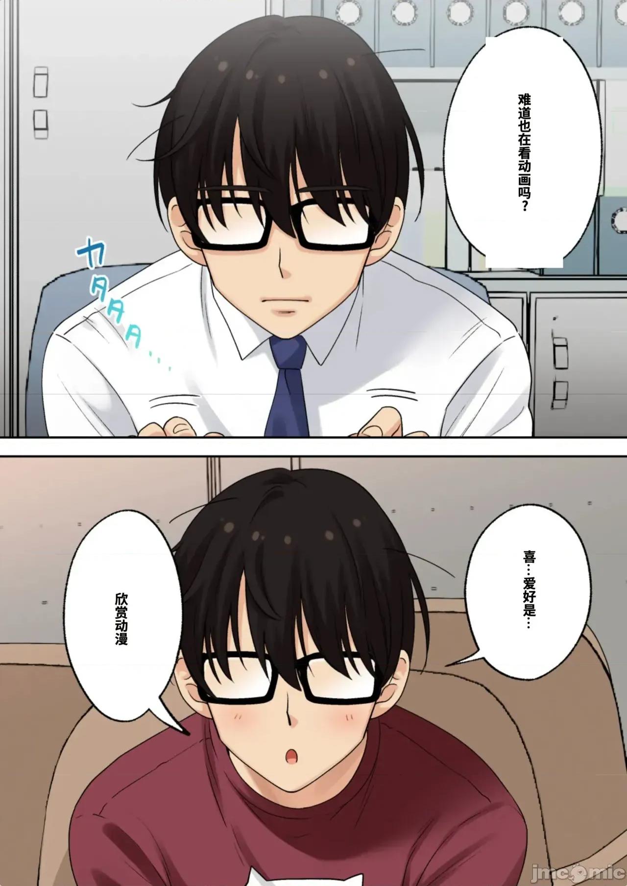 メンズエステでお姉さんに癒されたい [かみか堂 (銀曜ハル)] メンズエステでお姉さんに癒されたい 第10页