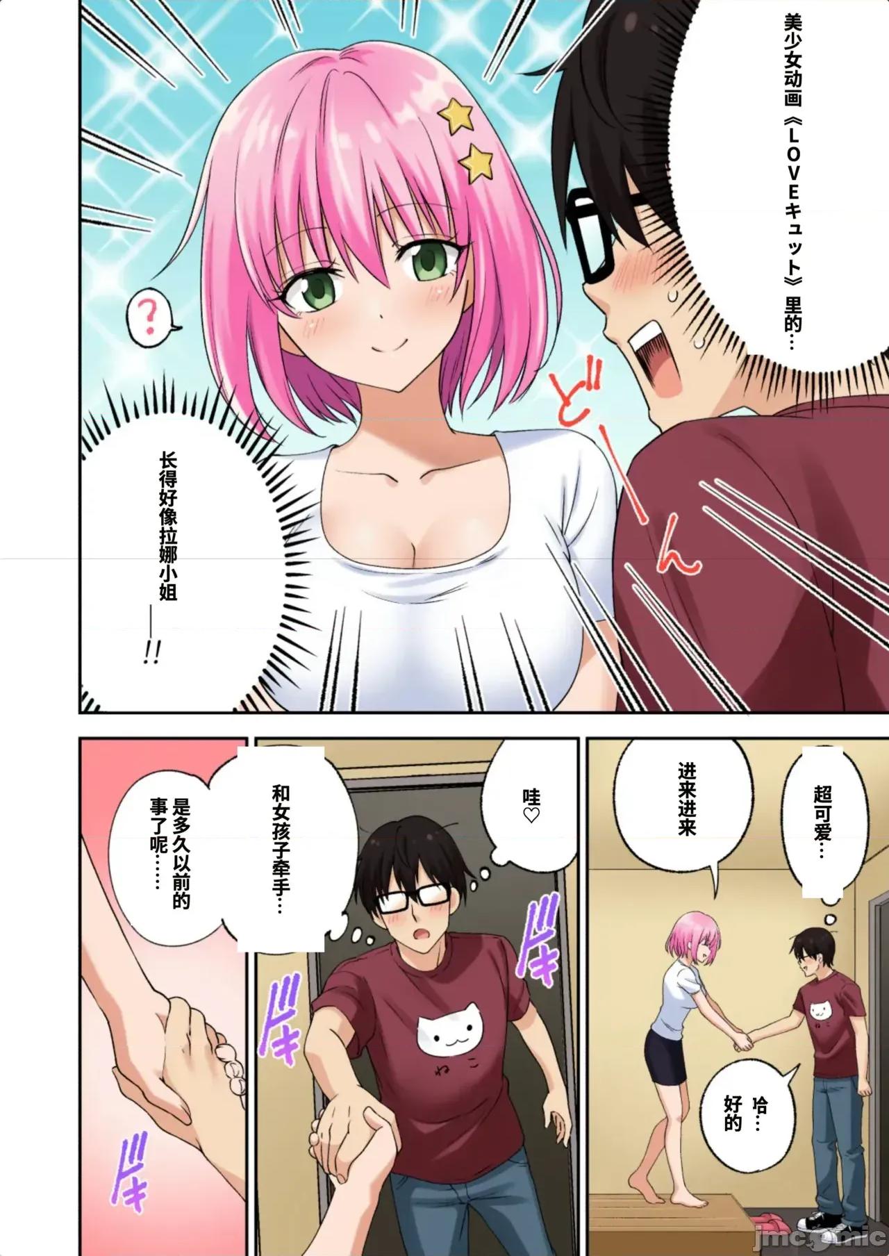 メンズエステでお姉さんに癒されたい [かみか堂 (銀曜ハル)] メンズエステでお姉さんに癒されたい 第20页